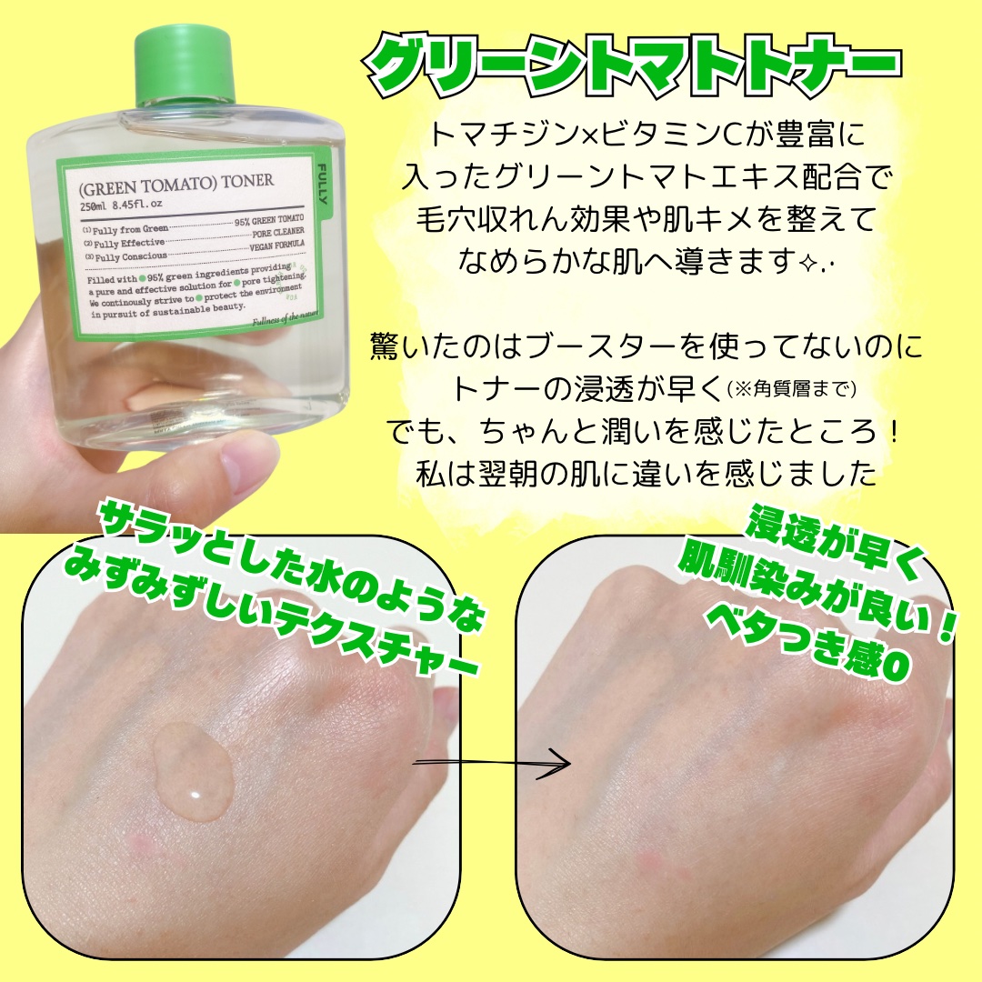 グリーントマトクレイマスククレンザー/FULLY/洗い流すパック・マスクを使ったクチコミ（2枚目）