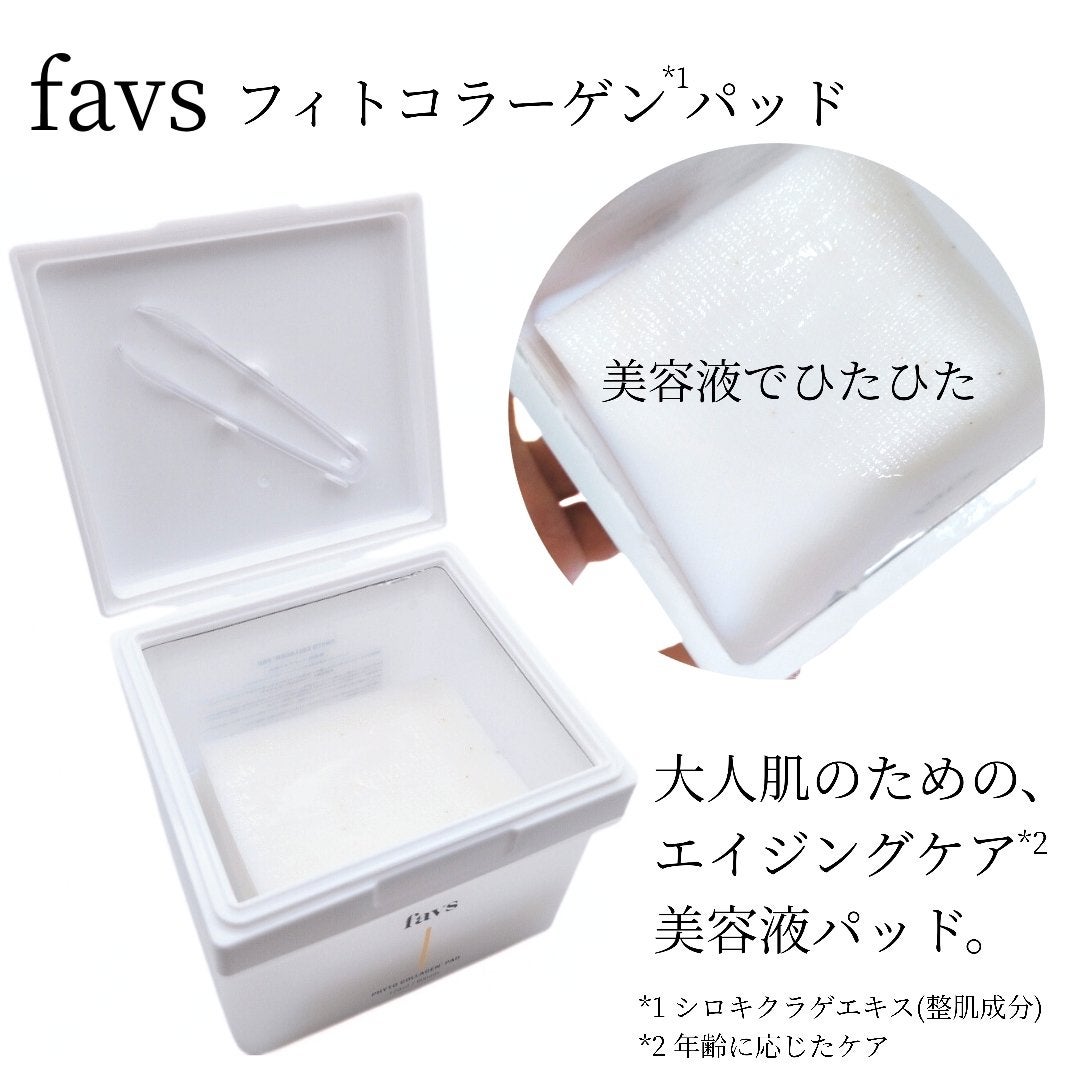 フィトコラーゲンパッド/favs/拭き取り化粧水を使ったクチコミ(5枚目)