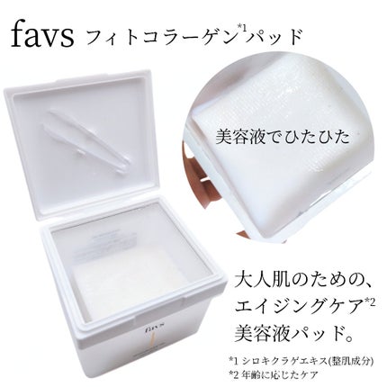 フィトコラーゲンパッド/favs/拭き取り化粧水を使ったクチコミ(5枚目)