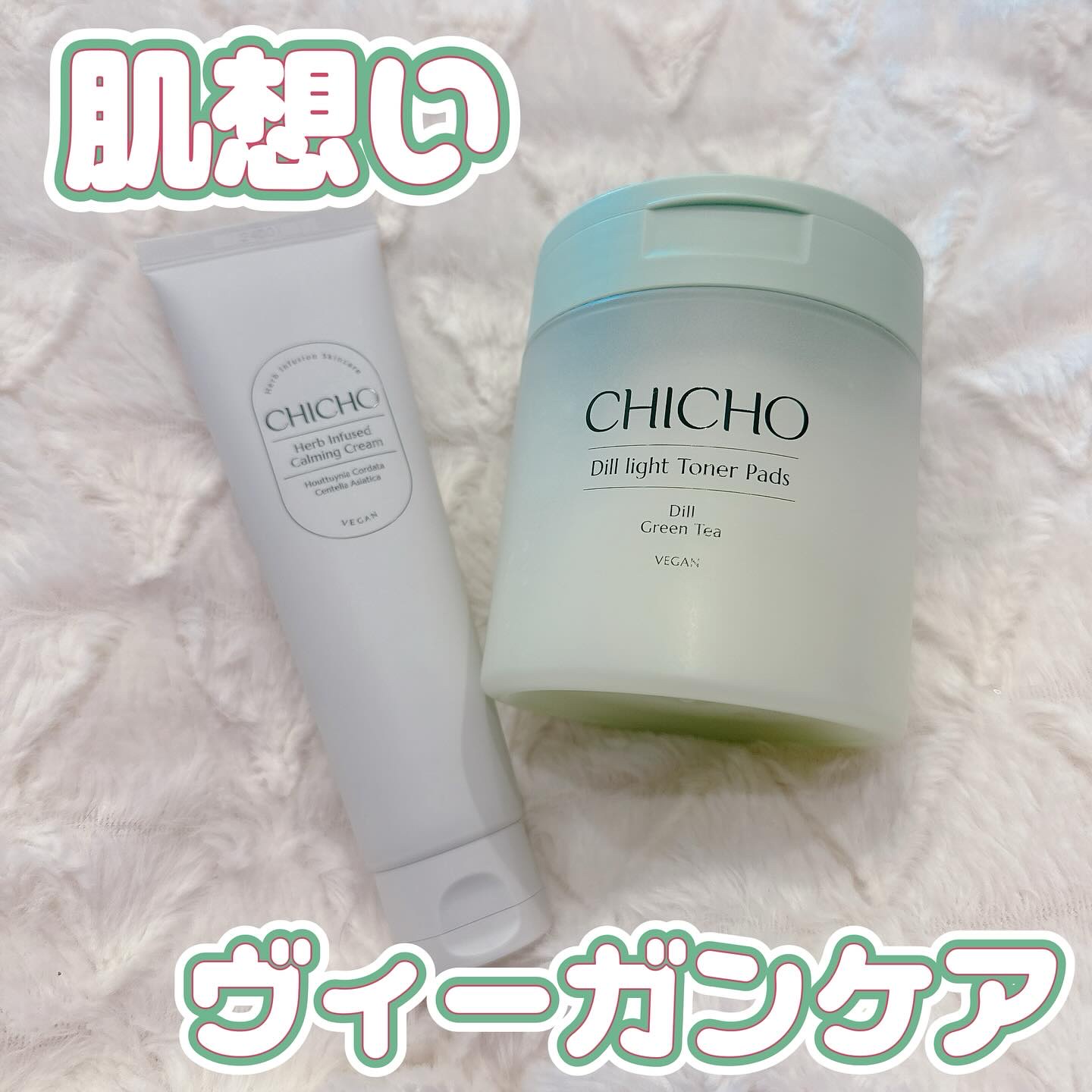 ディルライトトナーパッド/CHICHO/トナーパッドを使ったクチコミ（1枚目）