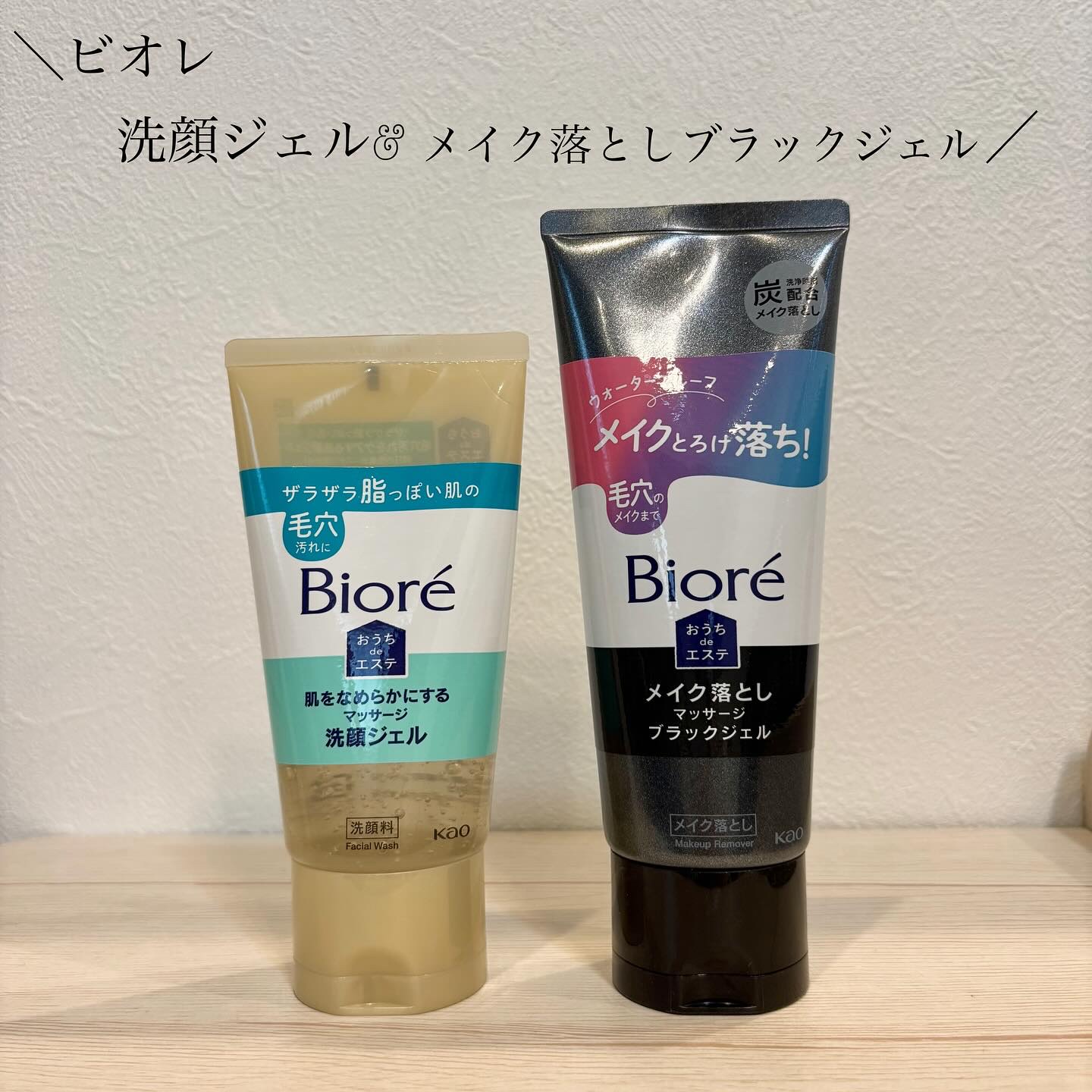 ビオレ おうちdeエステ メイク落とし マッサージブラックジェル/ビオレ/クレンジングジェルを使ったクチコミ（1枚目）