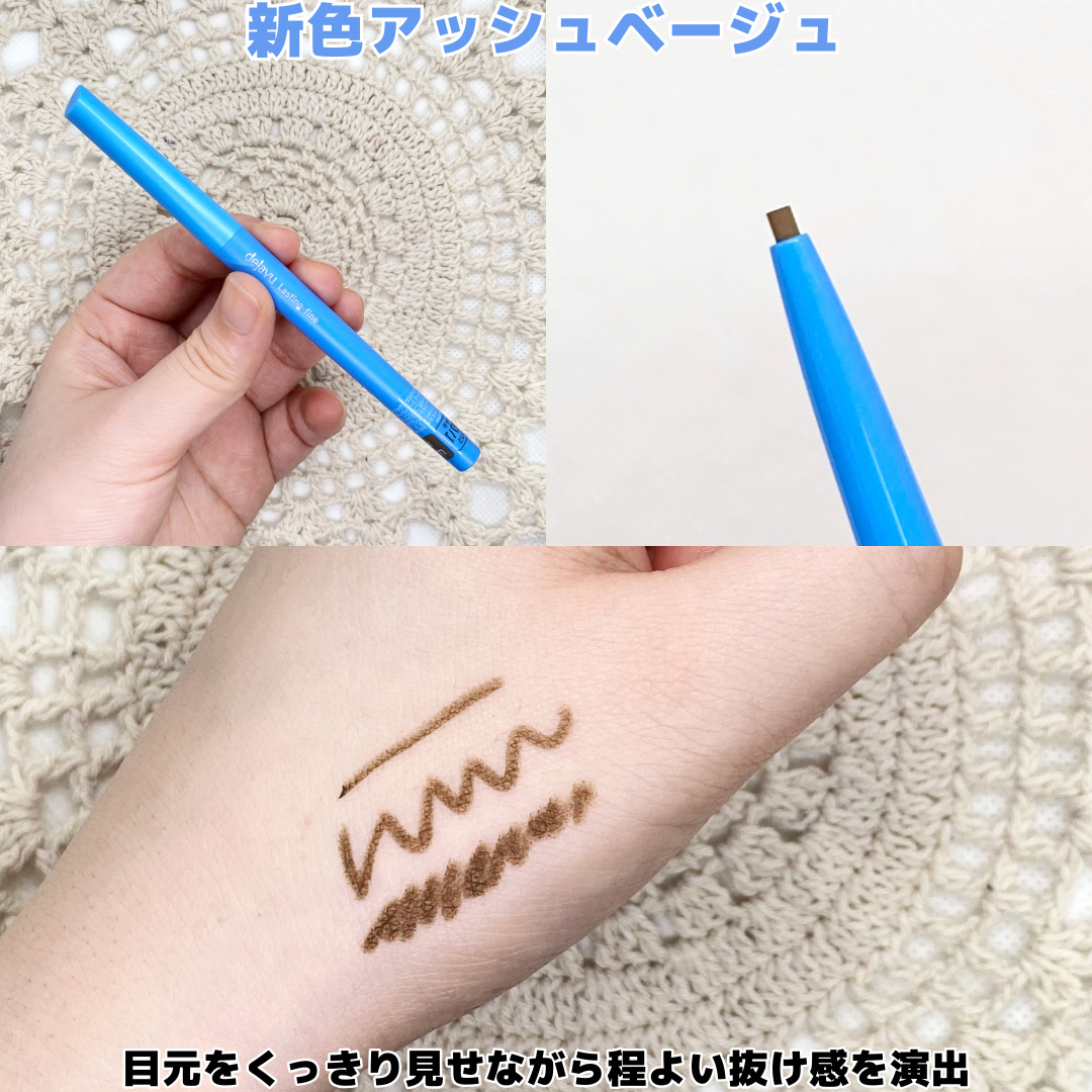 「密着アイライナー」極細クリームペンシル/デジャヴュ/ペンシルアイライナーを使ったクチコミ（3枚目）