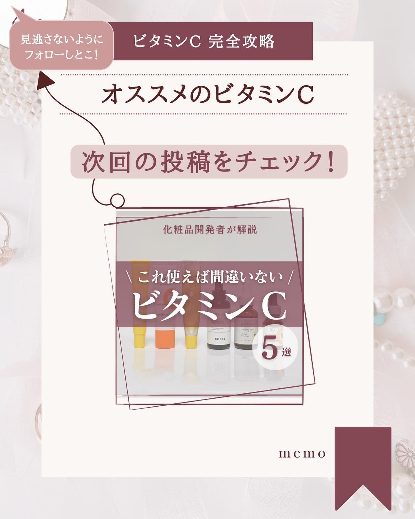 オバジC10セラム/オバジ/美容液を使ったクチコミ(9枚目)