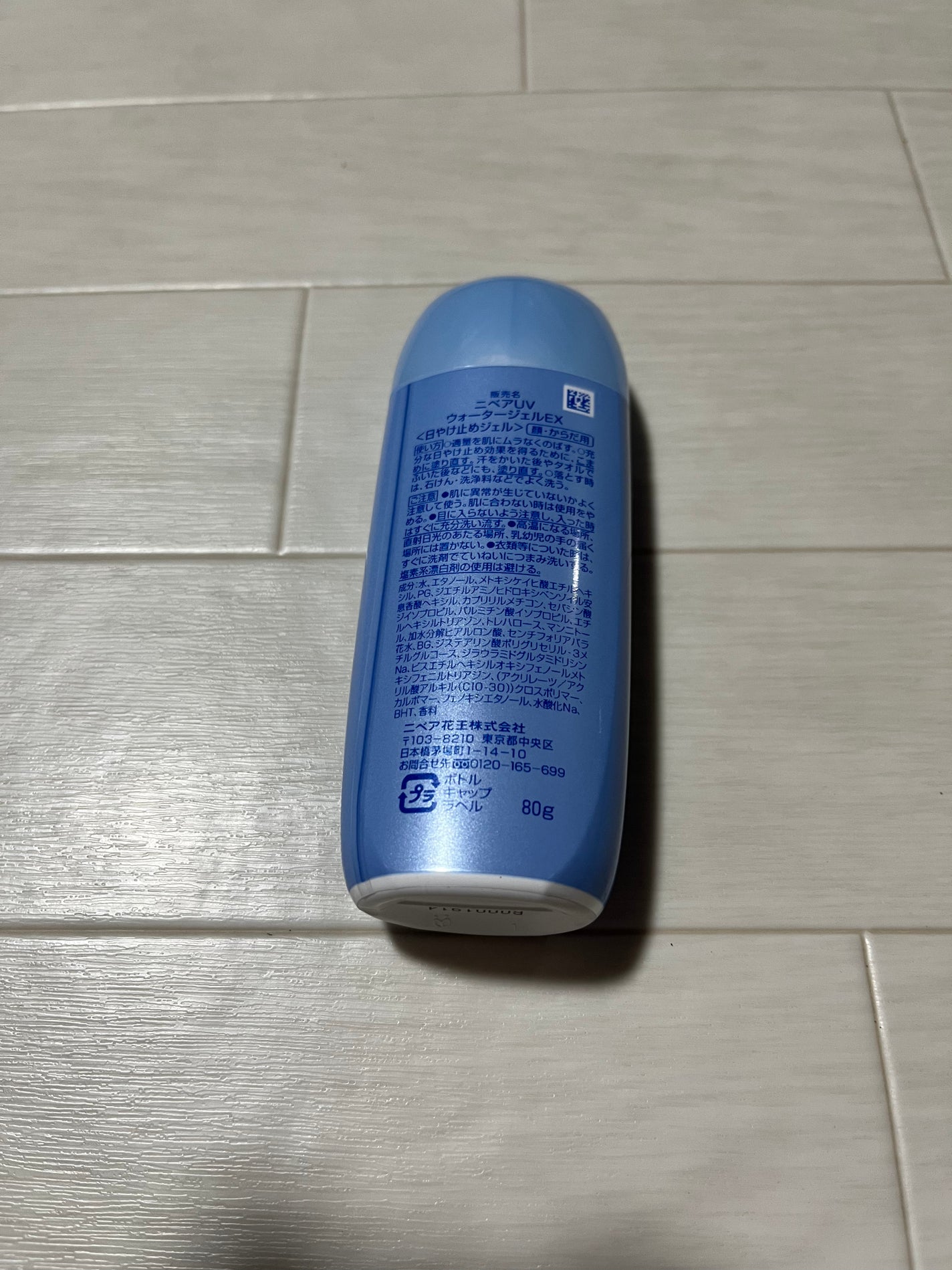 ニベアUV ウォータージェルEX/ニベア/日焼け止めジェルを使ったクチコミ(3枚目)