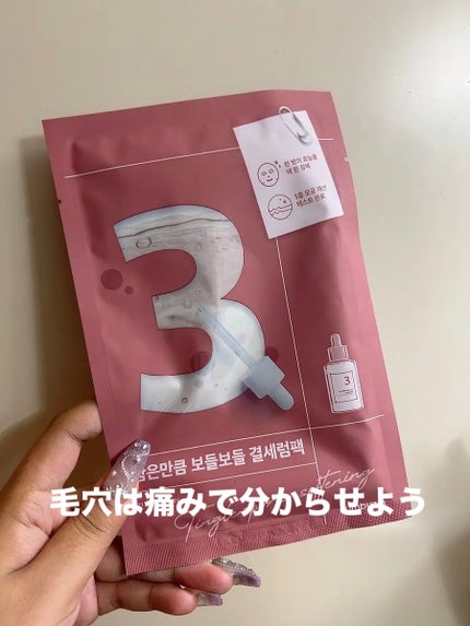 3番 すべすべキメケアシートマスク/numbuzin/シートマスク・パックを使ったクチコミ(1枚目)