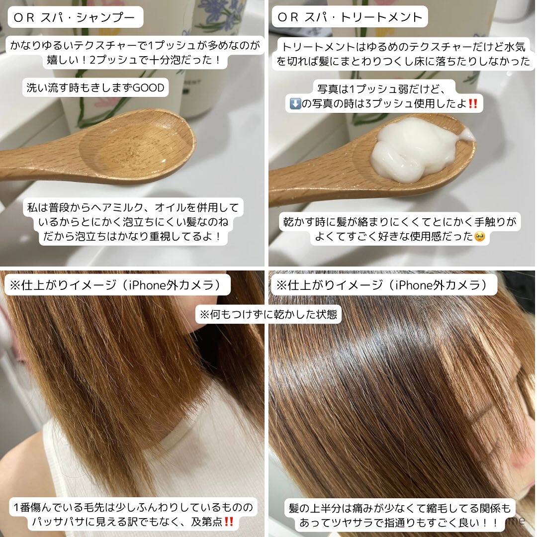 Off&Relax モクレン限定セット レモン＆マグノリアの香り/Off&Relax/市販シャンプーを使ったクチコミ（3枚目）