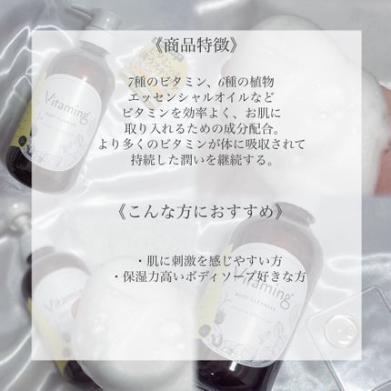 リフレッシングボディソープ(レモン&ベルガモットの香り)/Vitaming/ボディソープを使ったクチコミ(2枚目)