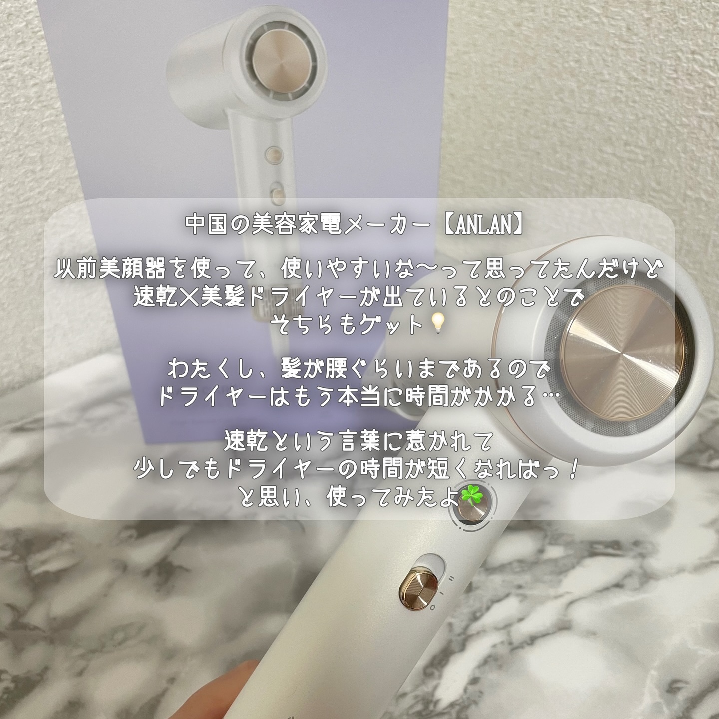 ダブルケアドライヤーse/ANLAN/ドライヤーを使ったクチコミ（2枚目）