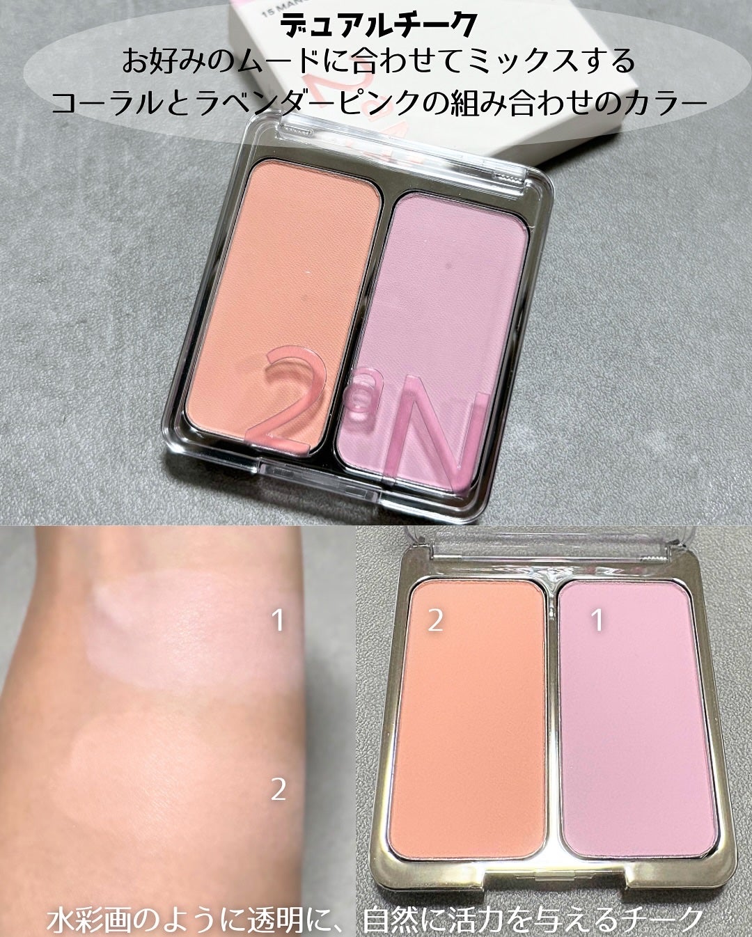 デュアルチーク/2aN/パウダーチークを使ったクチコミ(5枚目)