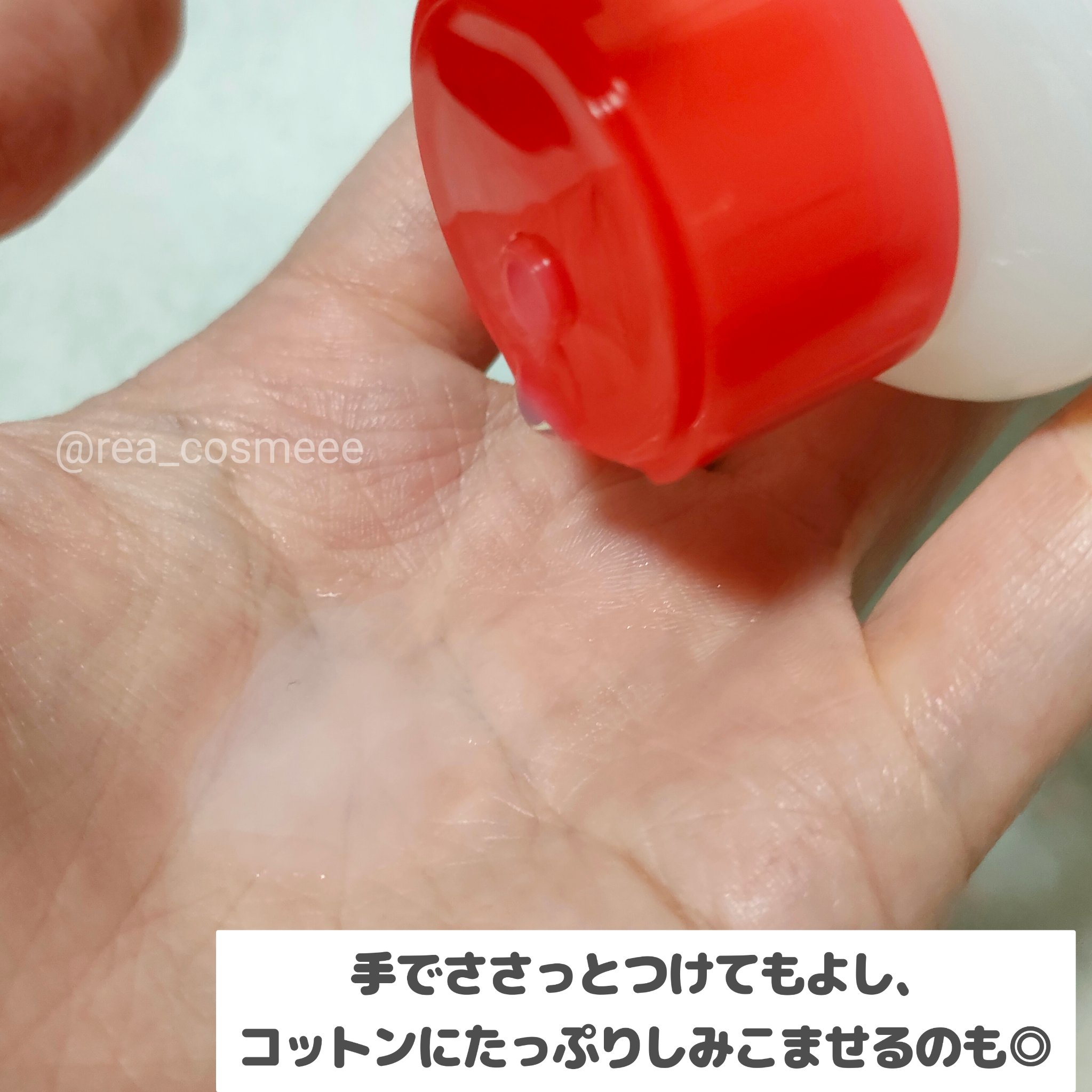 薬用化粧水/スキンライフ/化粧水を使ったクチコミ（3枚目）