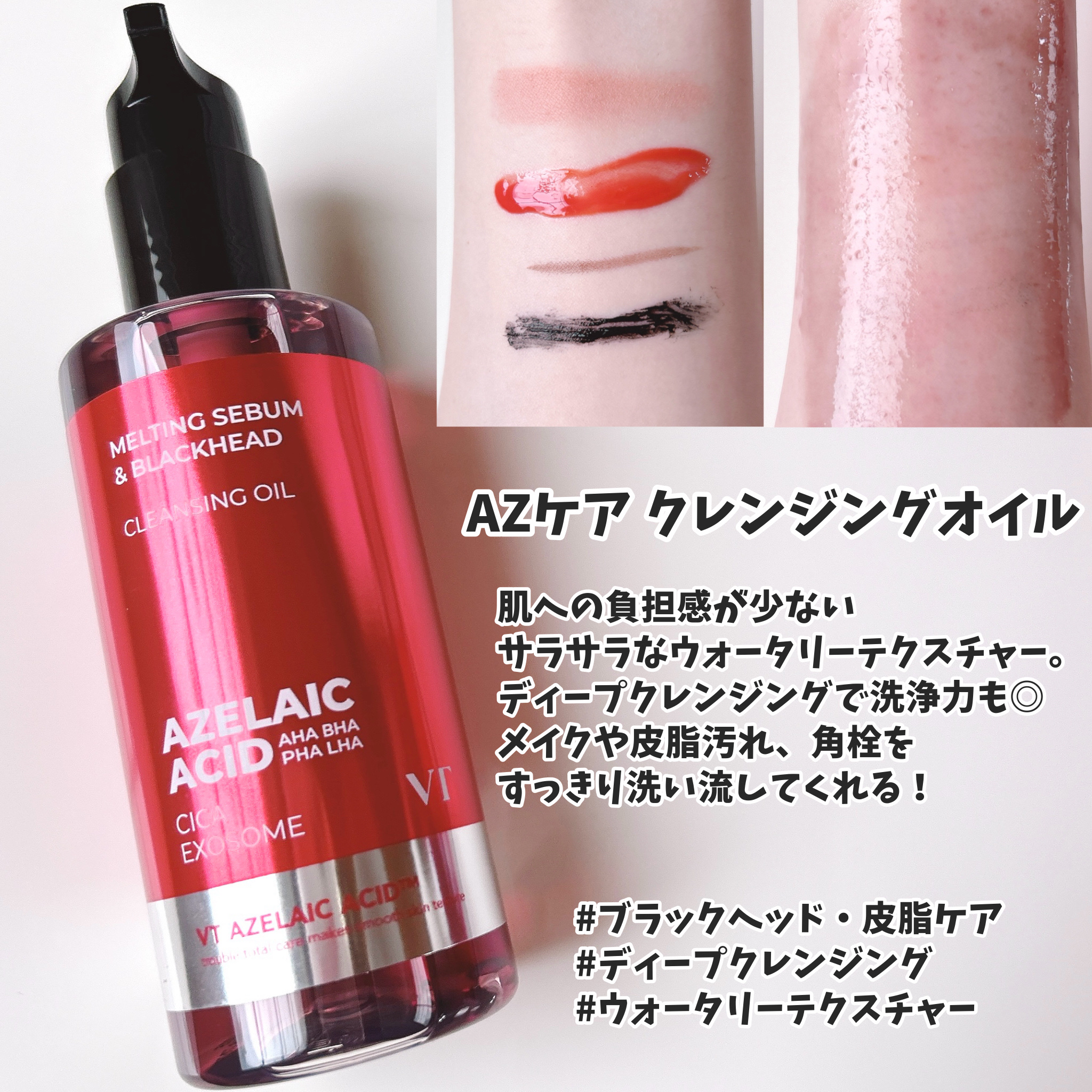 A1カーミング アンプル/VT/美容液を使ったクチコミ（2枚目）