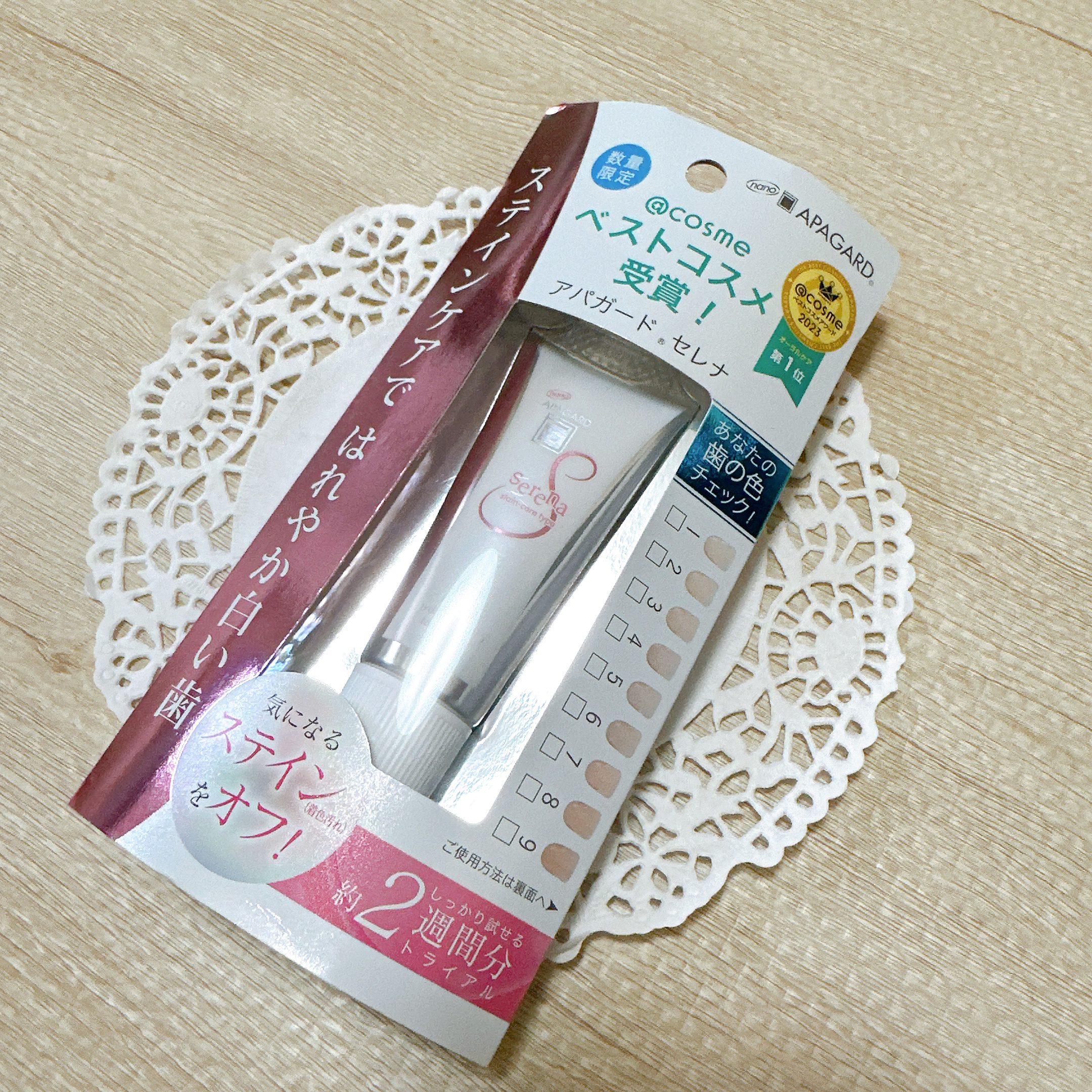 アパガードセレナ/アパガード/歯磨き粉を使ったクチコミ（2枚目）