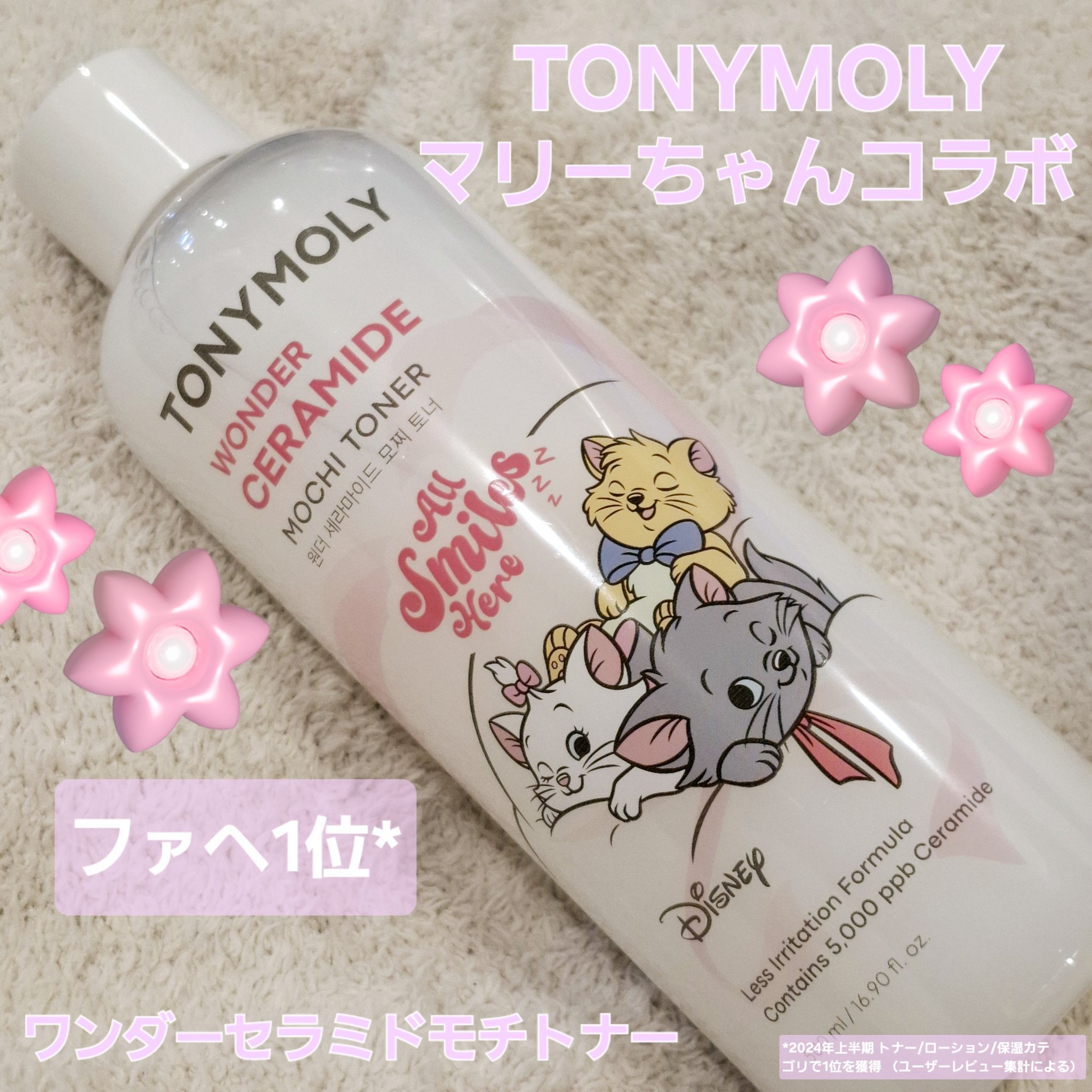 Wonder Ceramide Mochi Toner/TONYMOLY/化粧水を使ったクチコミ（1枚目）