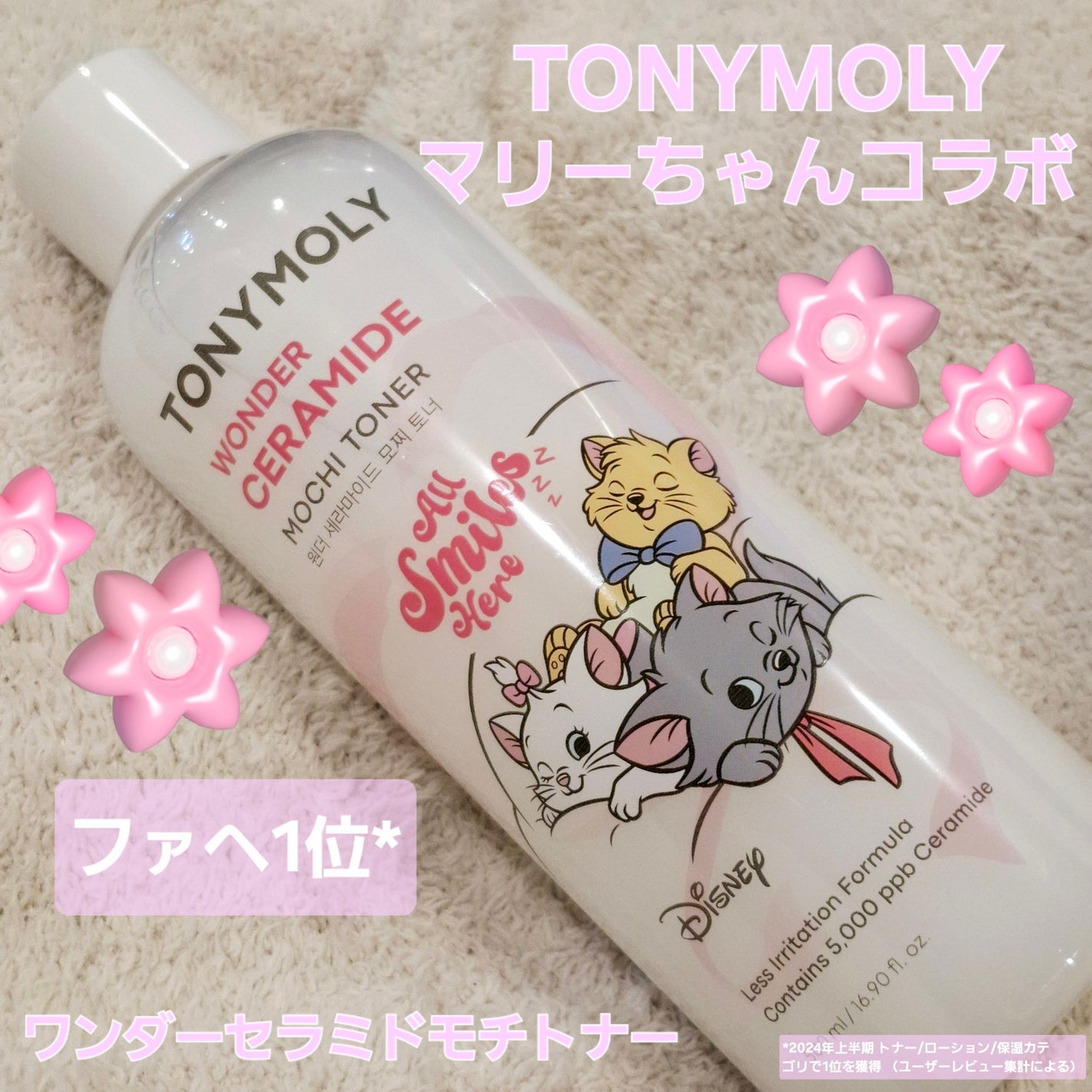 Wonder Ceramide Mochi Toner/TONYMOLY/化粧水を使ったクチコミ(1枚目)
