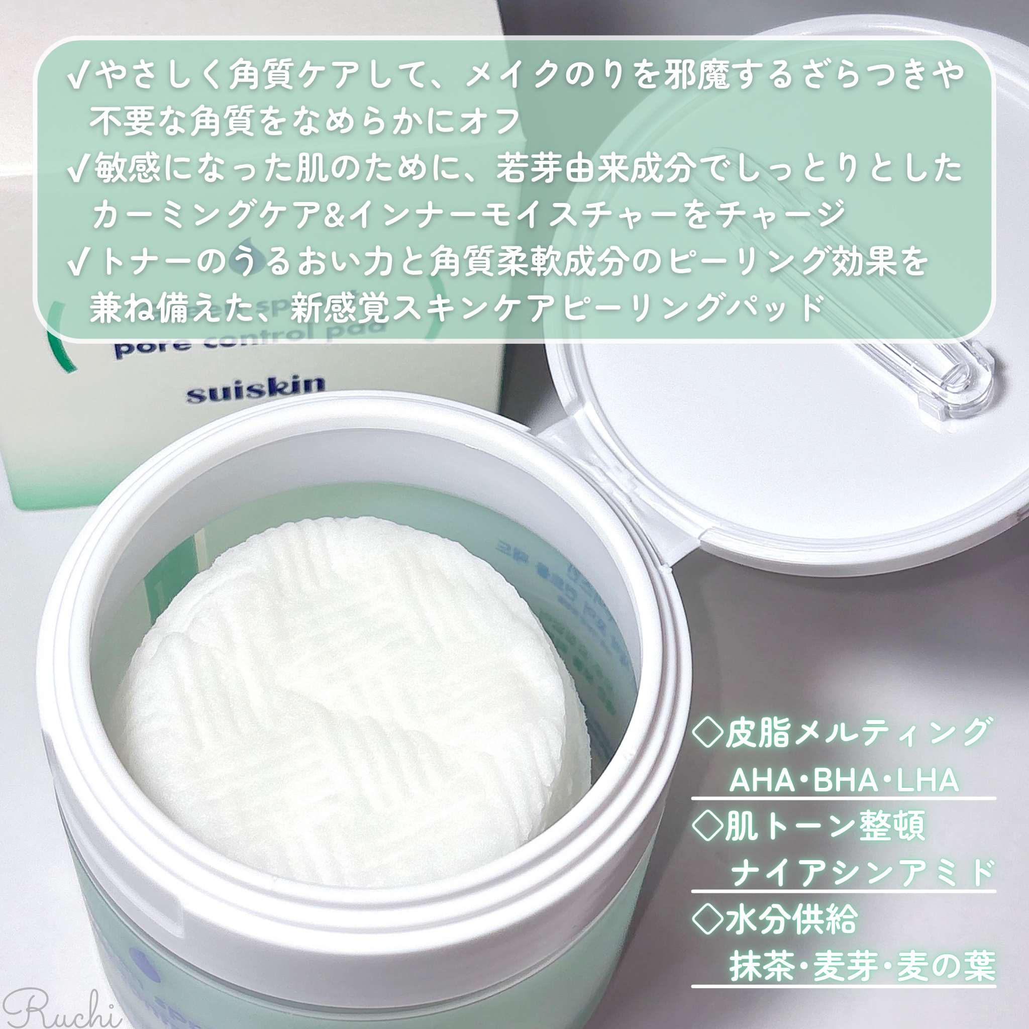 若芽ポアコントロール部分パック/suiskin/トナーパッドを使ったクチコミ（3枚目）