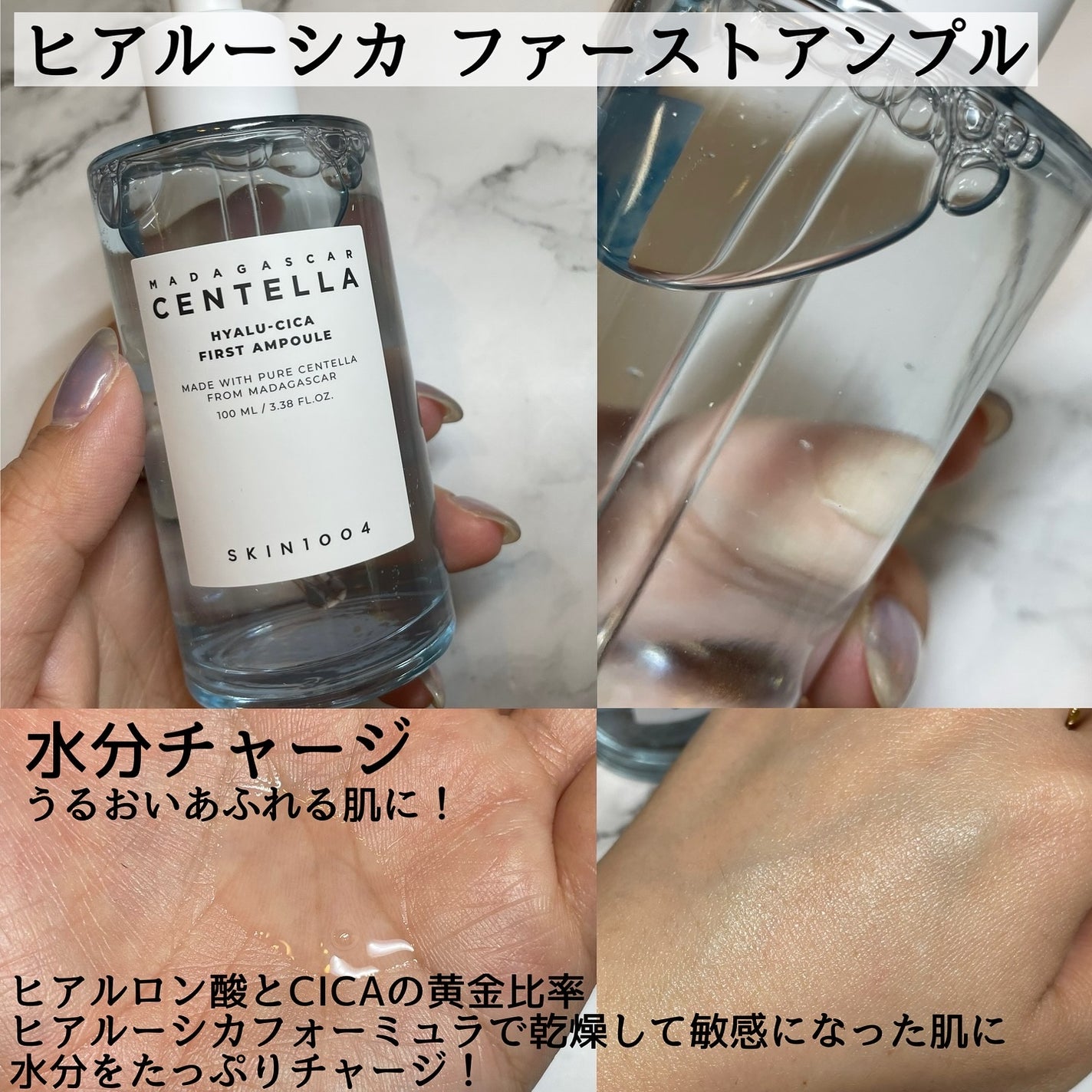 kuu on LIPS 「୨୧┈┈┈┈┈┈┈┈┈┈┈┈୨୧私も愛用中のSKIN1004ア..」(6枚目)