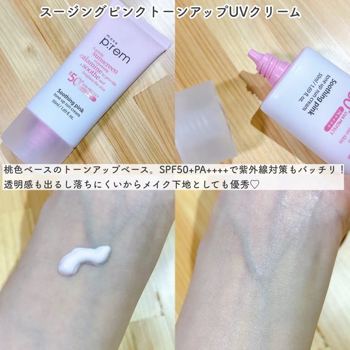 セーフミー リリーフモイスチャー クレンジングミルク /make prem/ミルククレンジングを使ったクチコミ（3枚目）