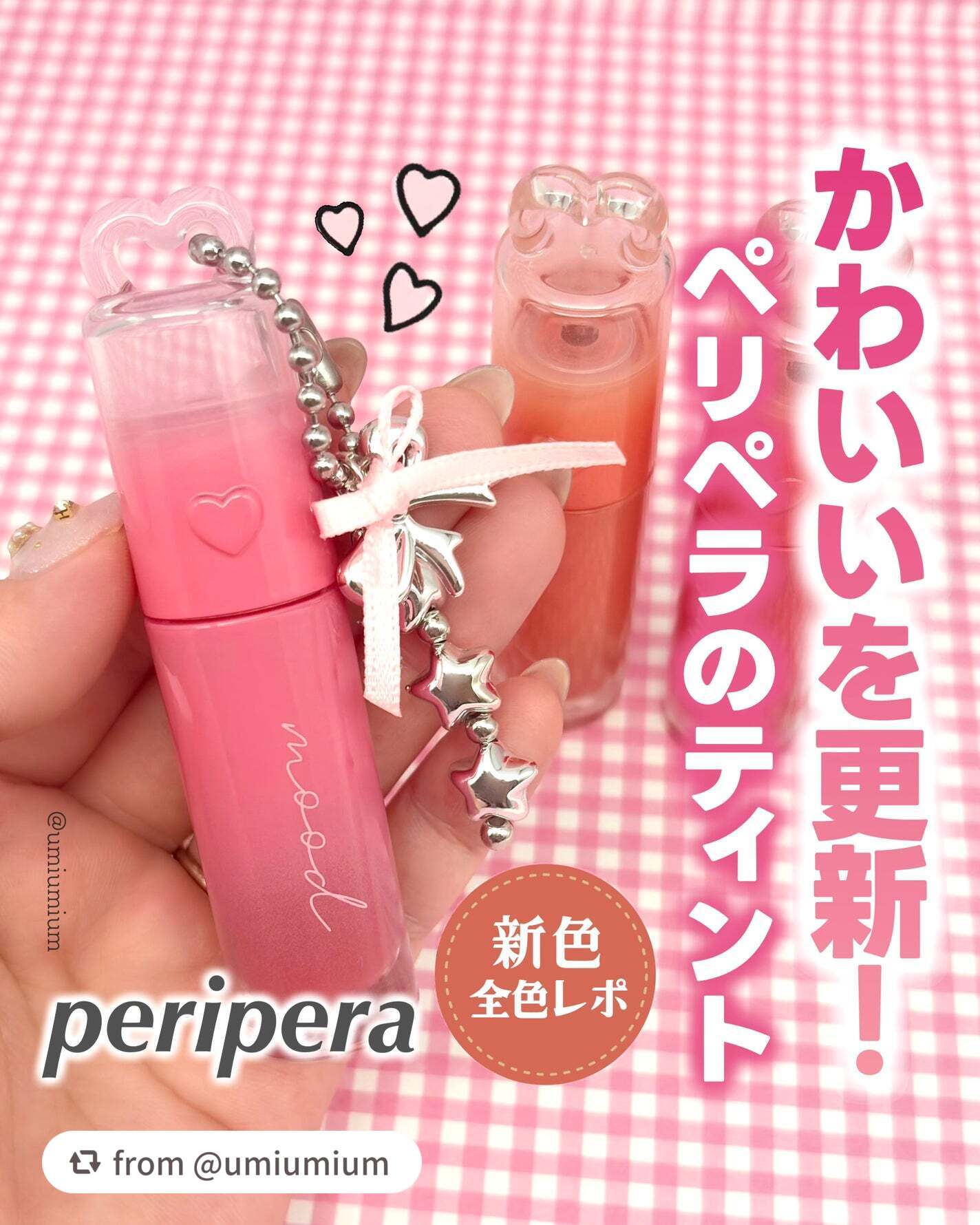 ペリペラ インク ムード グロイ ティント/PERIPERA/リップティントを使ったクチコミ(1枚目)