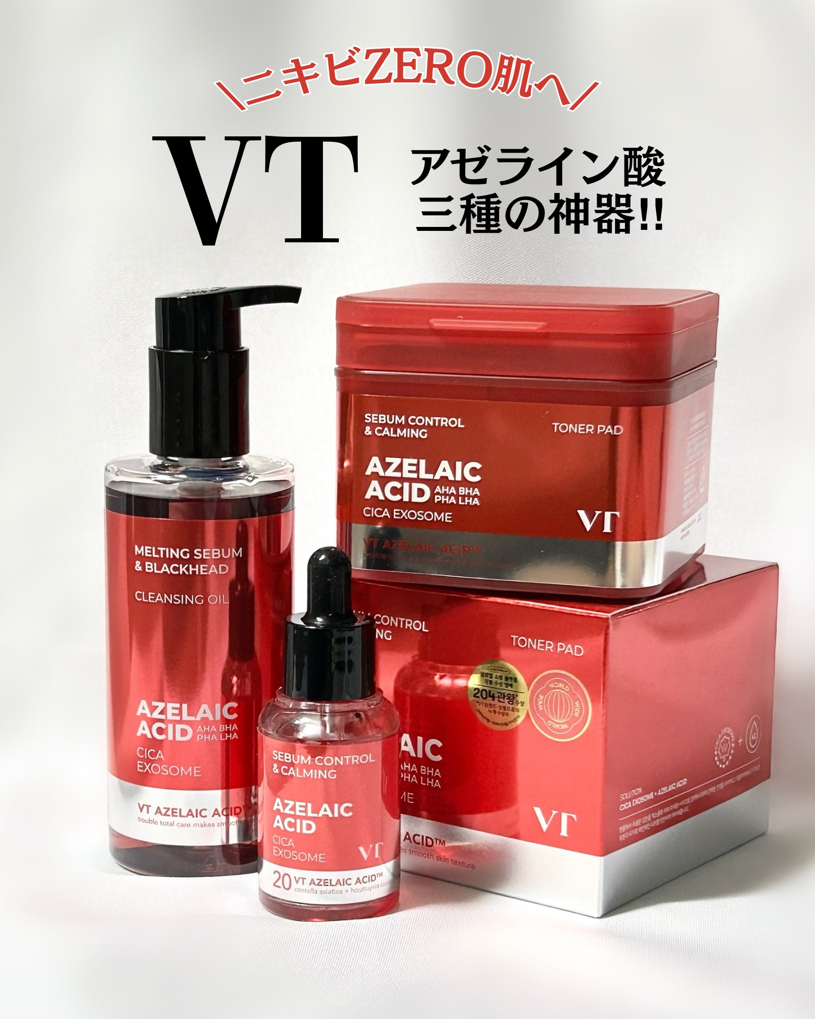 A1カーミング アンプル/VT/美容液を使ったクチコミ（1枚目）