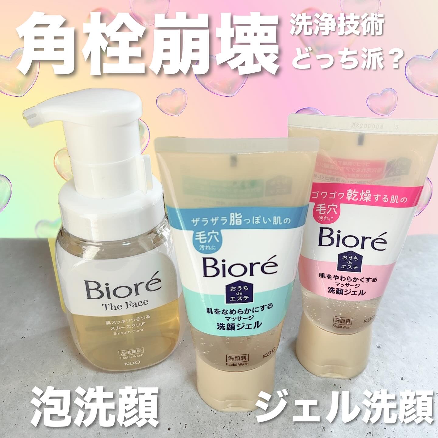  おうちdeエステ 肌をやわらかくする マッサージ洗顔ジェル /ビオレ/その他洗顔料を使ったクチコミ（1枚目）