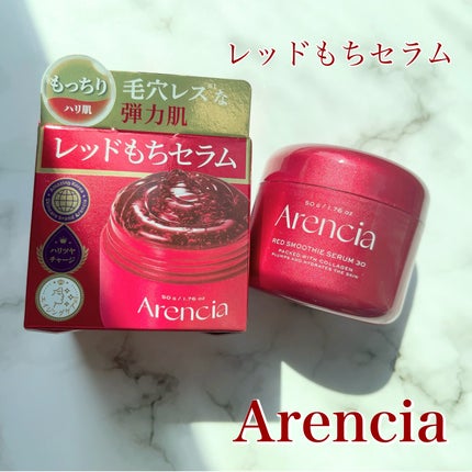 レッドモチセラム30/アレンシア/美容液を使ったクチコミ(1枚目)