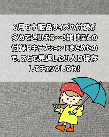 ãã¡ãðä»é²ã³ã¹ã¡ on LIPS ã6æçºå£²ã®çŸå®¹éèªãä»é²ã豪è¯ãããã®ã§ãŸãšããŸããïŒVoCE..ãïŒ9æç®ïŒ