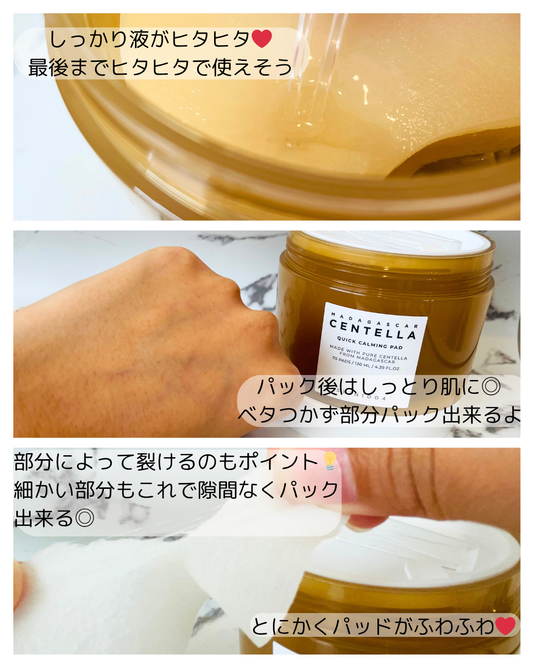 センテラ クイックカーミングパッド/SKIN1004/トナーパッドを使ったクチコミ（3枚目）