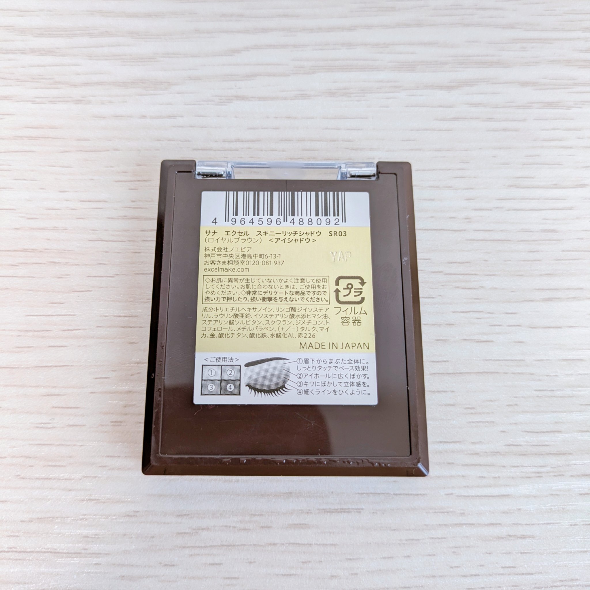 スキニーリッチシャドウ/excel/アイシャドウパレットを使ったクチコミ（3枚目）