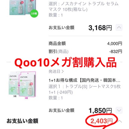 ノスカナイン T セラムマスク S/FATION/シートマスク・パックを使ったクチコミ(1枚目)