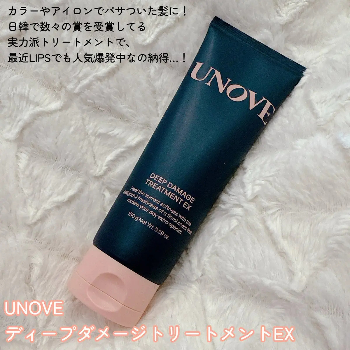 ディープダメージトリートメントEX/UNOVE/洗い流すヘアトリートメントを使ったクチコミ（2枚目）