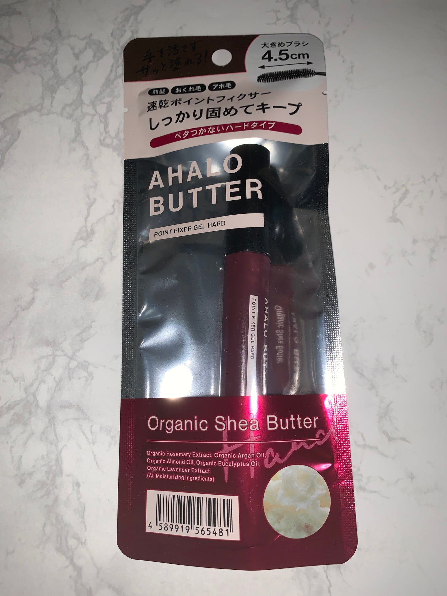 ポイントフィクサー ジェル ハード/AHALO BUTTER/ヘアジェルを使ったクチコミ(2枚目)