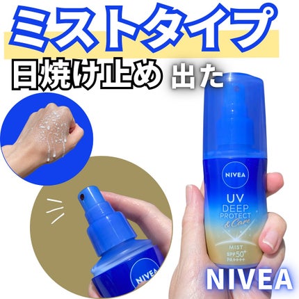 ニベアUV ディーププロテクト&ケア ミルクミスト/ニベア/日焼け止めミスト・スプレーを使ったクチコミ(1枚目)