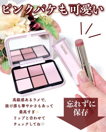 フェイススタイリスト n/SNIDEL BEAUTY/アイシャドウパレットを使ったクチコミ(8枚目)