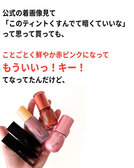 フルーティーグラムティント/Laka/リップティントを使ったクチコミ(2枚目)