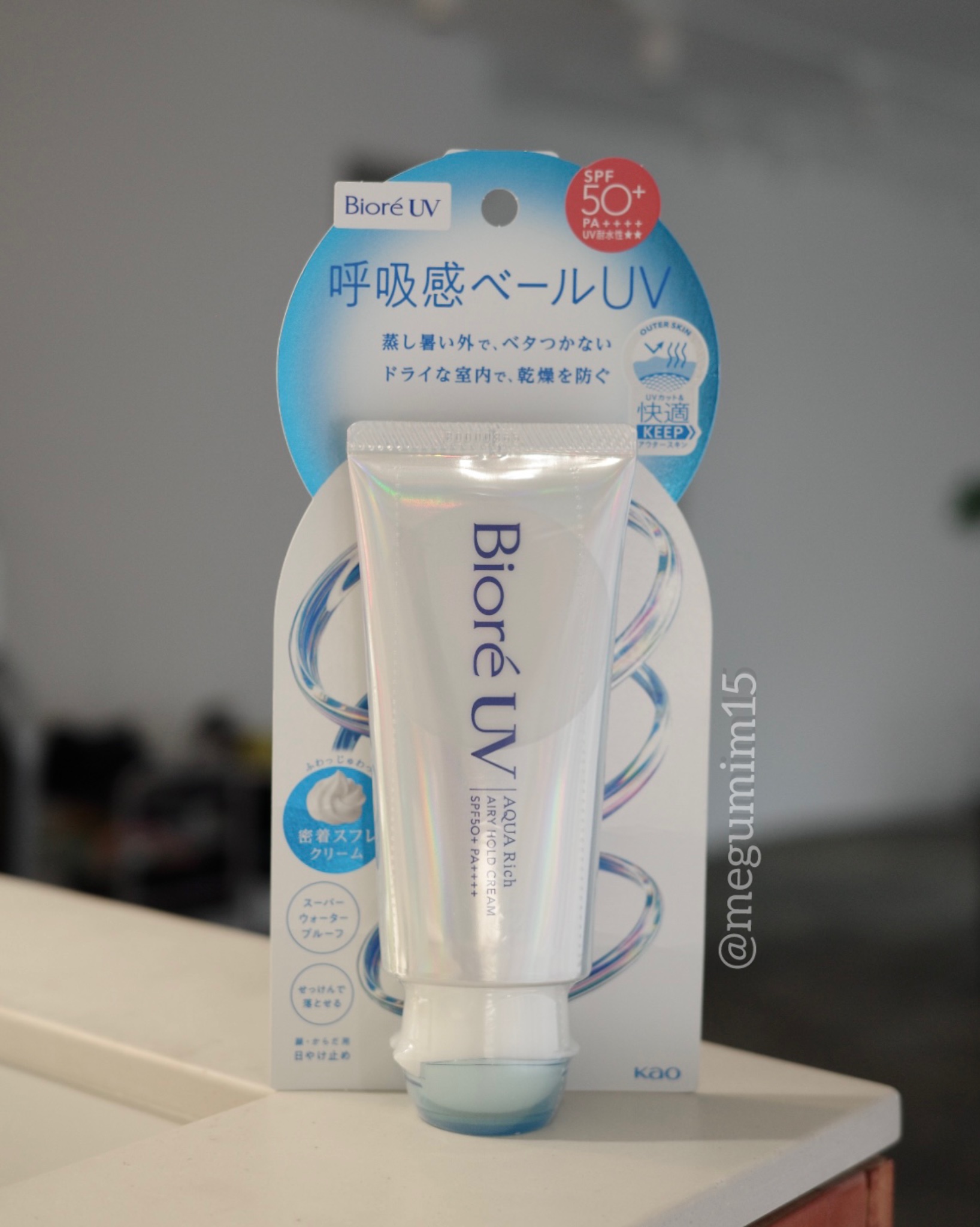 アクアリッチ エアリーホールドクリーム（呼吸感ベールUV）/ビオレ/日焼け止めクリームを使ったクチコミ（1枚目）