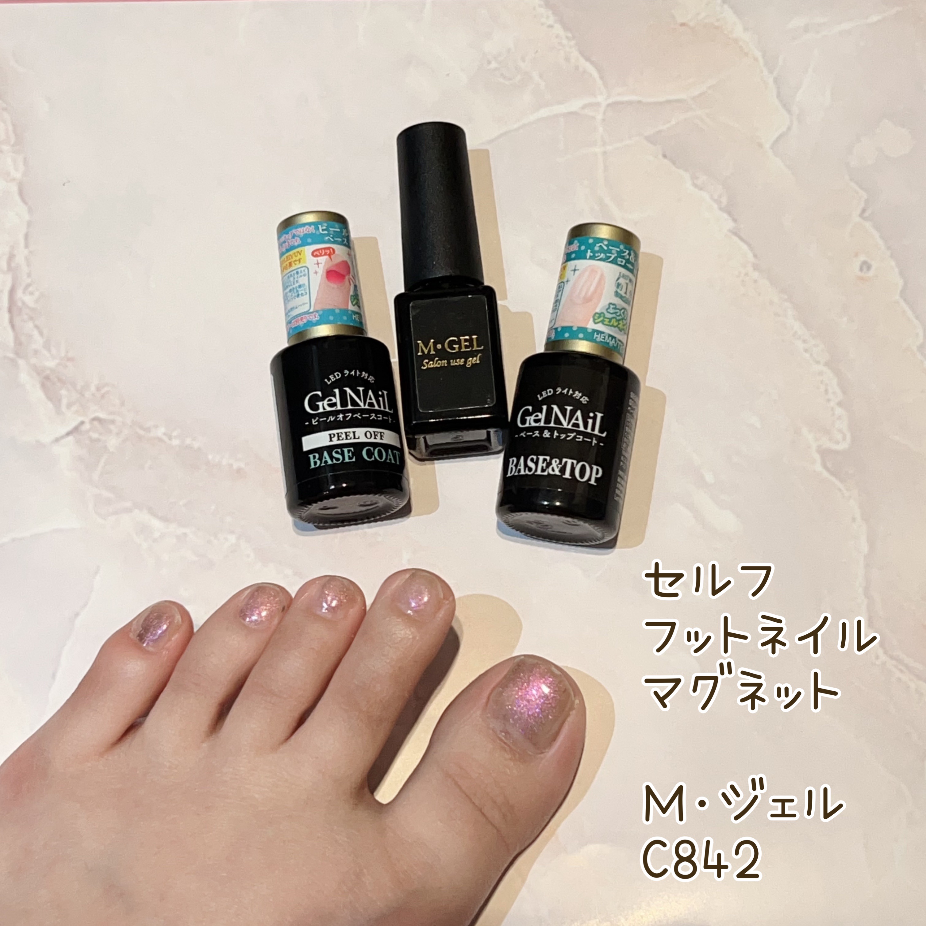 エムジェル マグネットジェル/Mpetit Japan/ジェルネイルを使ったクチコミ（1枚目）