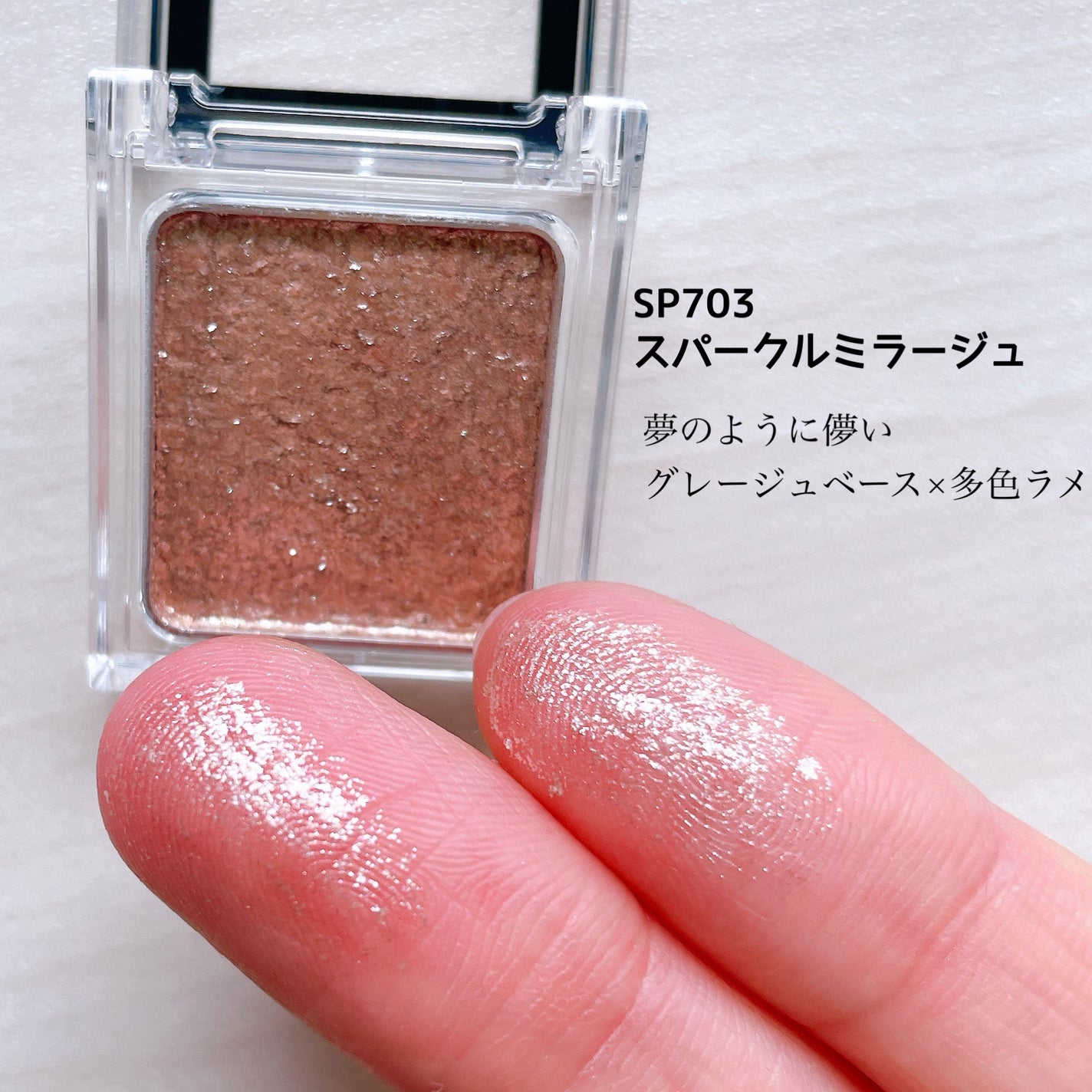 ケイト ザ アイカラー/KATE/単色アイシャドウを使ったクチコミ(2枚目)