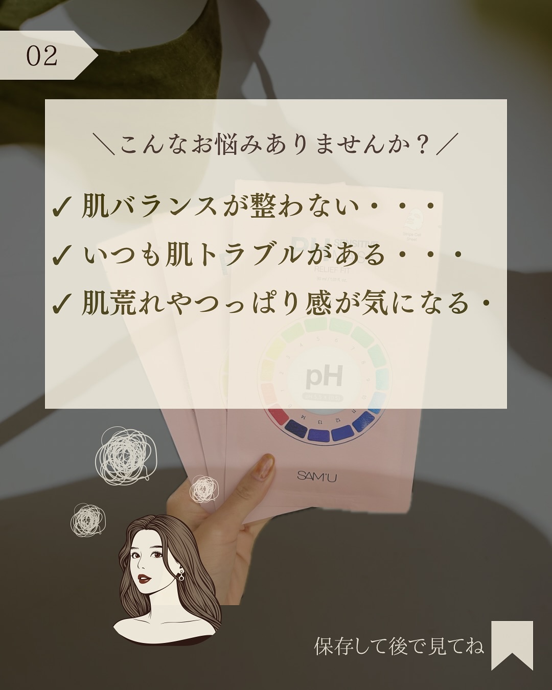 PHセンシティブマスク リリーフフィット/SAM'U/シートマスク・パックを使ったクチコミ（3枚目）