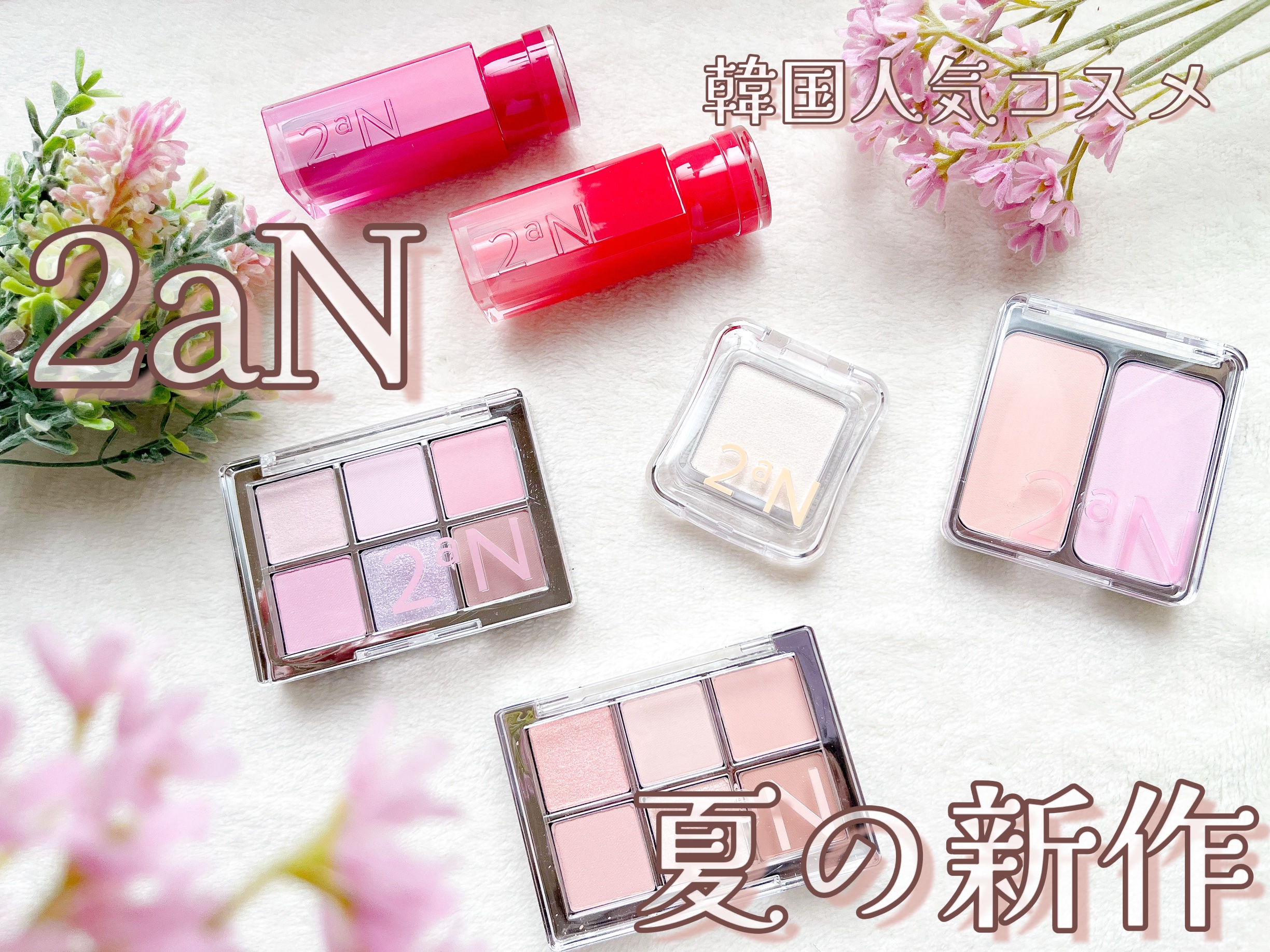 デュアルチーク/2aN/パウダーチークを使ったクチコミ（1枚目）