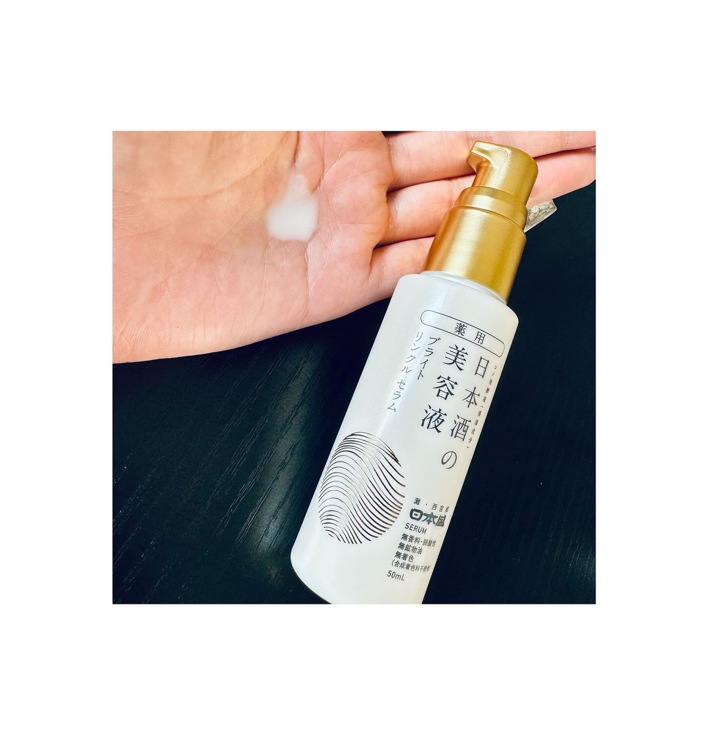 日本酒 リンクルセラム/日本盛/美容液を使ったクチコミ(3枚目)