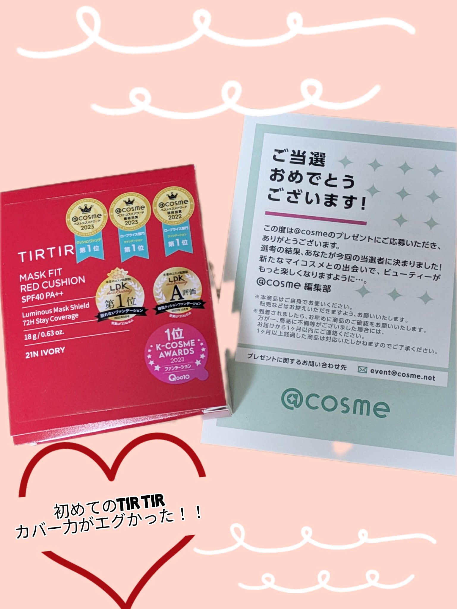 マスク フィット レッド クッション/TIRTIR(ティルティル)/クッションファンデーションを使ったクチコミ（1枚目）