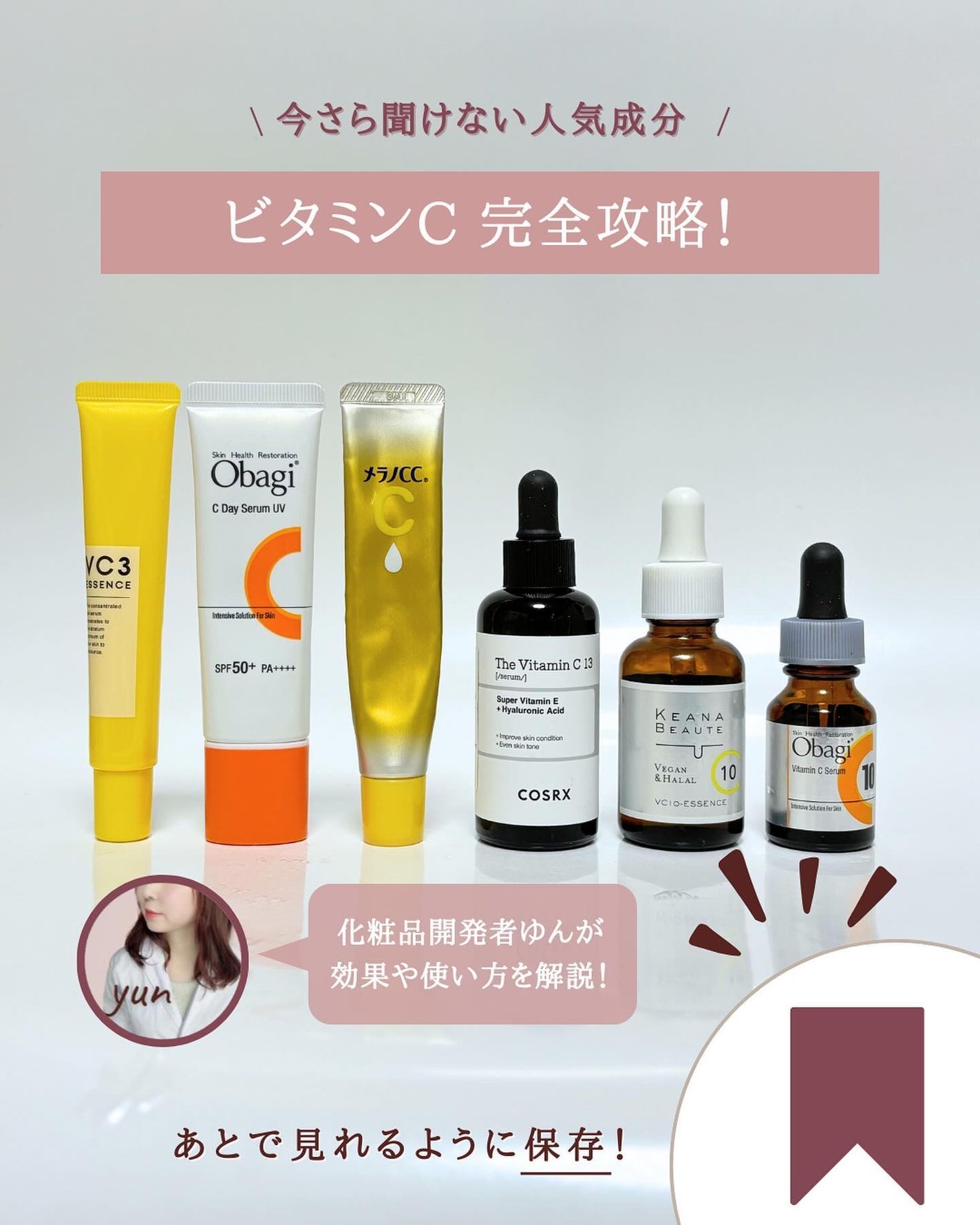 オバジC10セラム/オバジ/美容液を使ったクチコミ(2枚目)