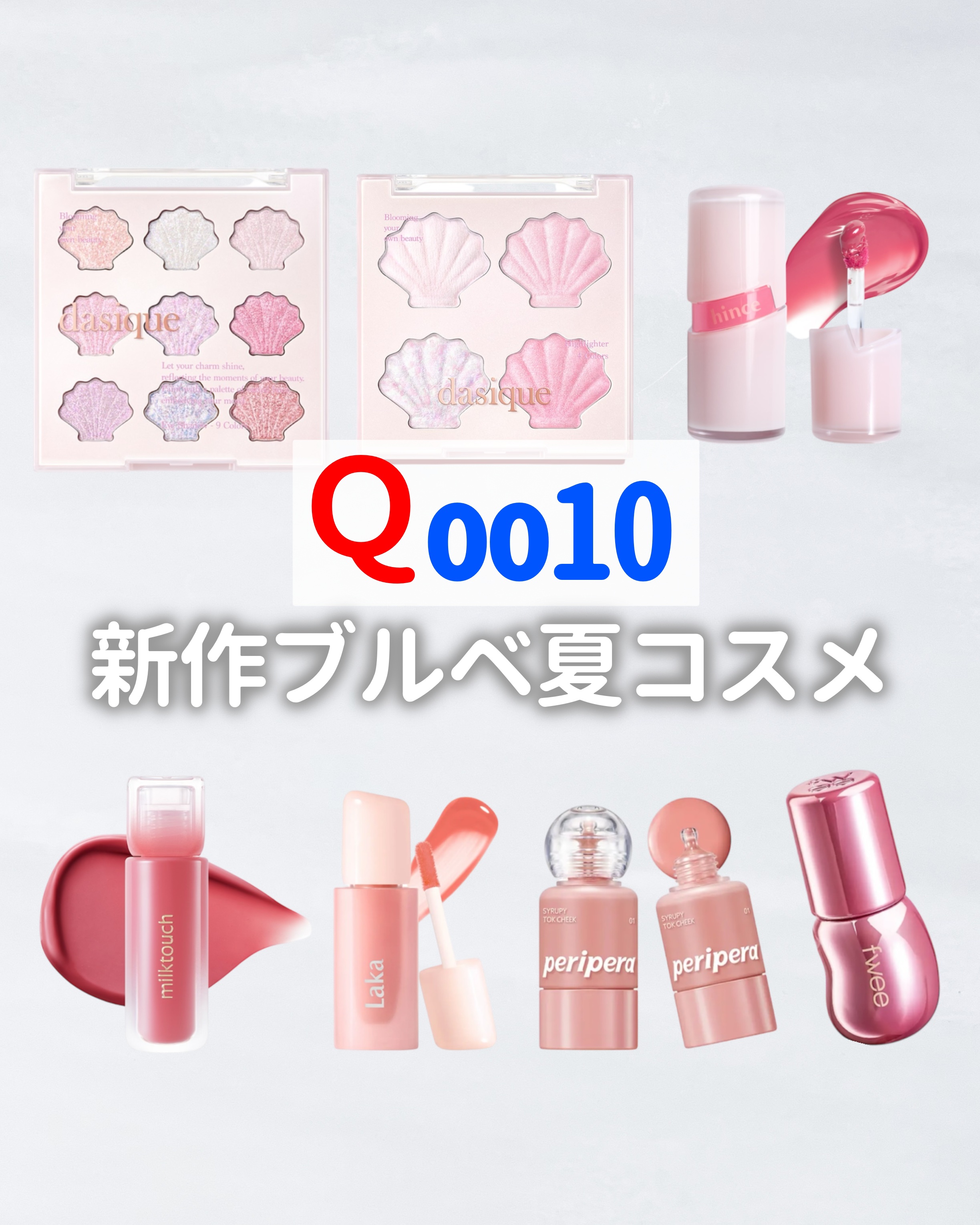 ペリペラ シロッピー トック チーク 07 フラッフィーピンク/PERIPERA/リキッドチークを使ったクチコミ（1枚目）