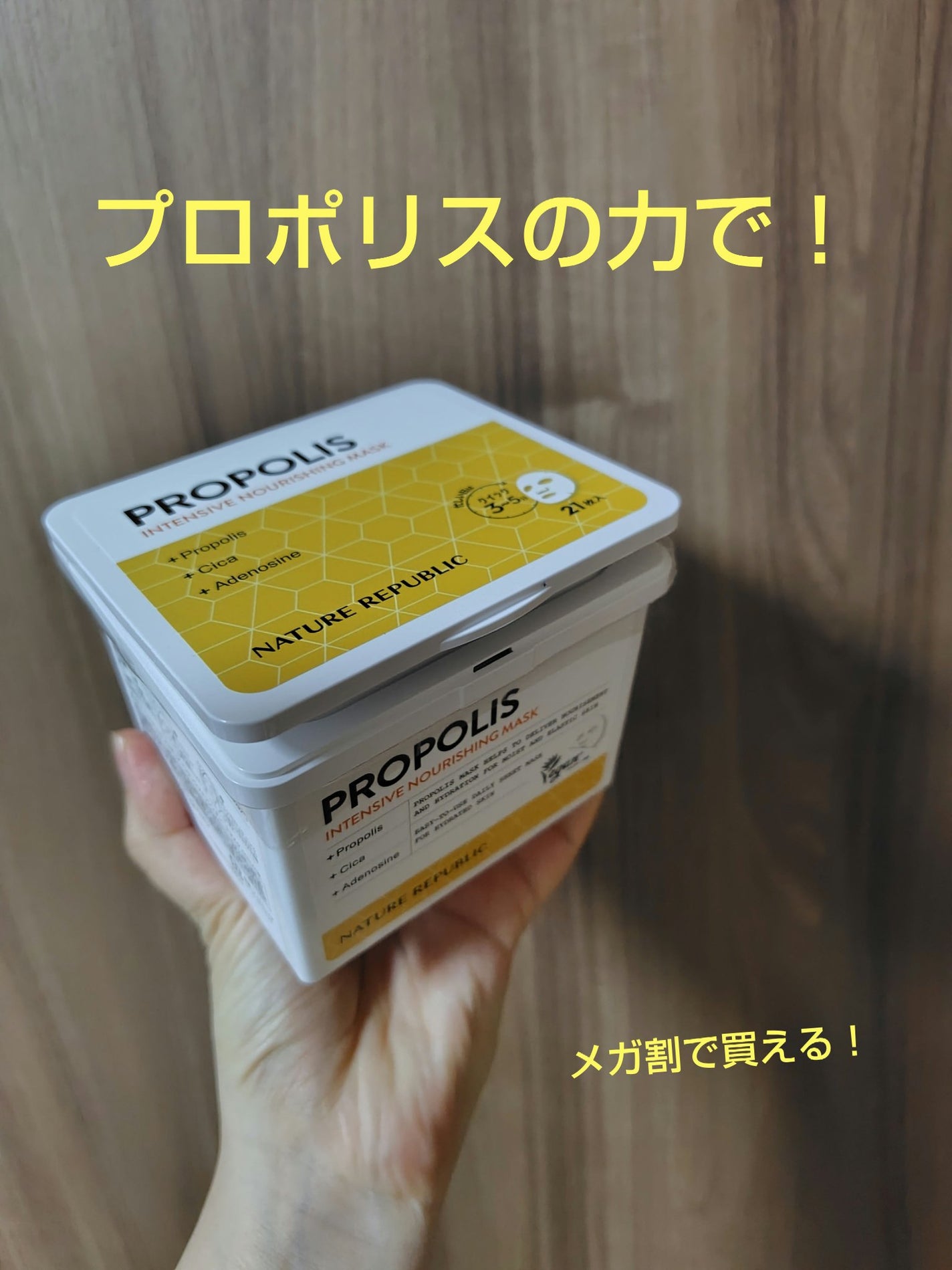 キューブマスク プロポリス/ネイチャーリパブリック/シートマスク・パックを使ったクチコミ(1枚目)