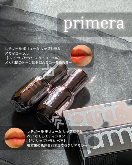 レチノール ボリューム リップセラム/primera/リップグロスを使ったクチコミ(2枚目)