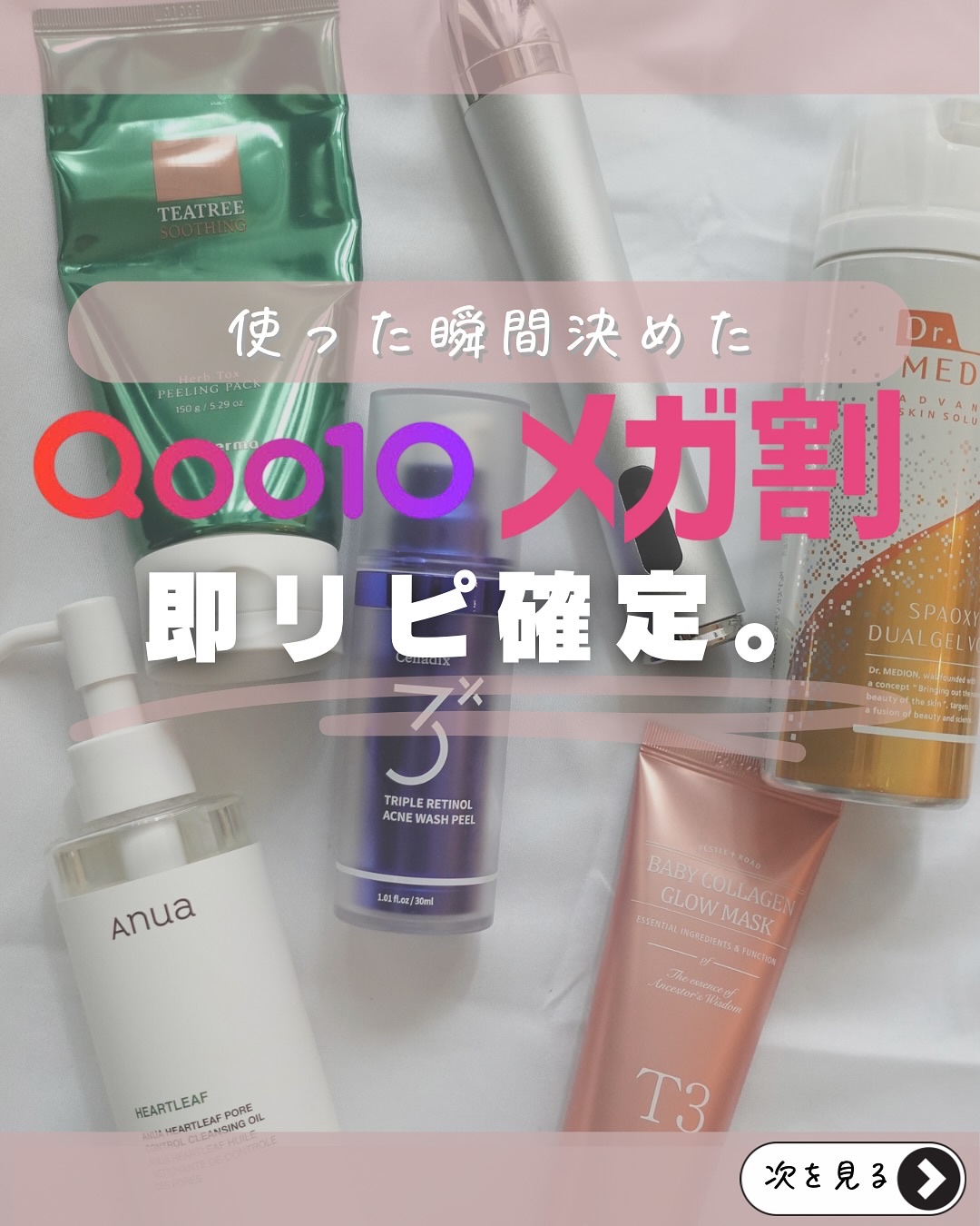 CO2ジェルマスク プレミアム 6回分、スパオキシデュアルジェルVCプラス 試してみた】スパオキシデュアルジェルVCプラス ドクター