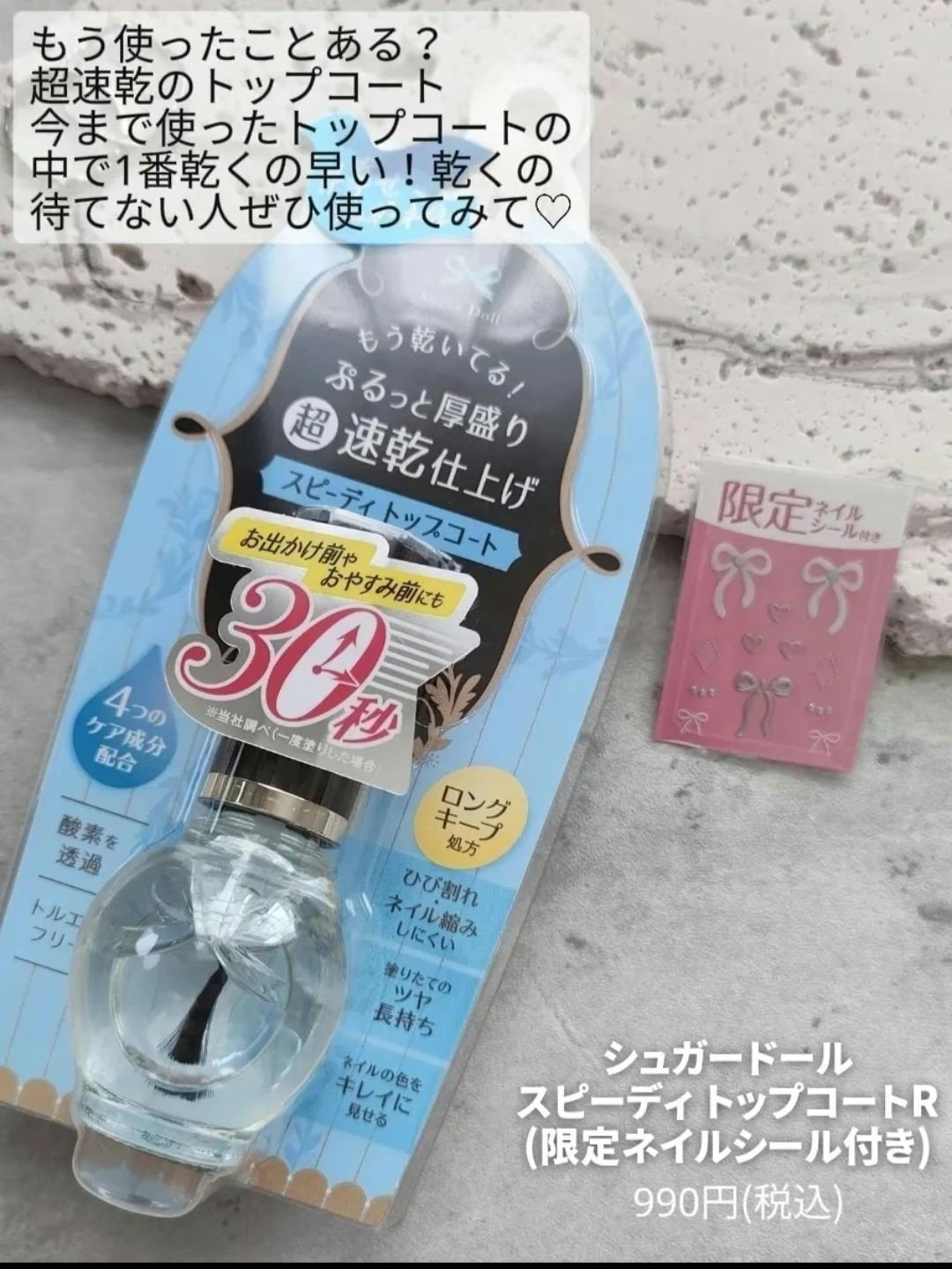 スピーディ トップコートR/シュガードール/ネイルトップコートを使ったクチコミ(2枚目)