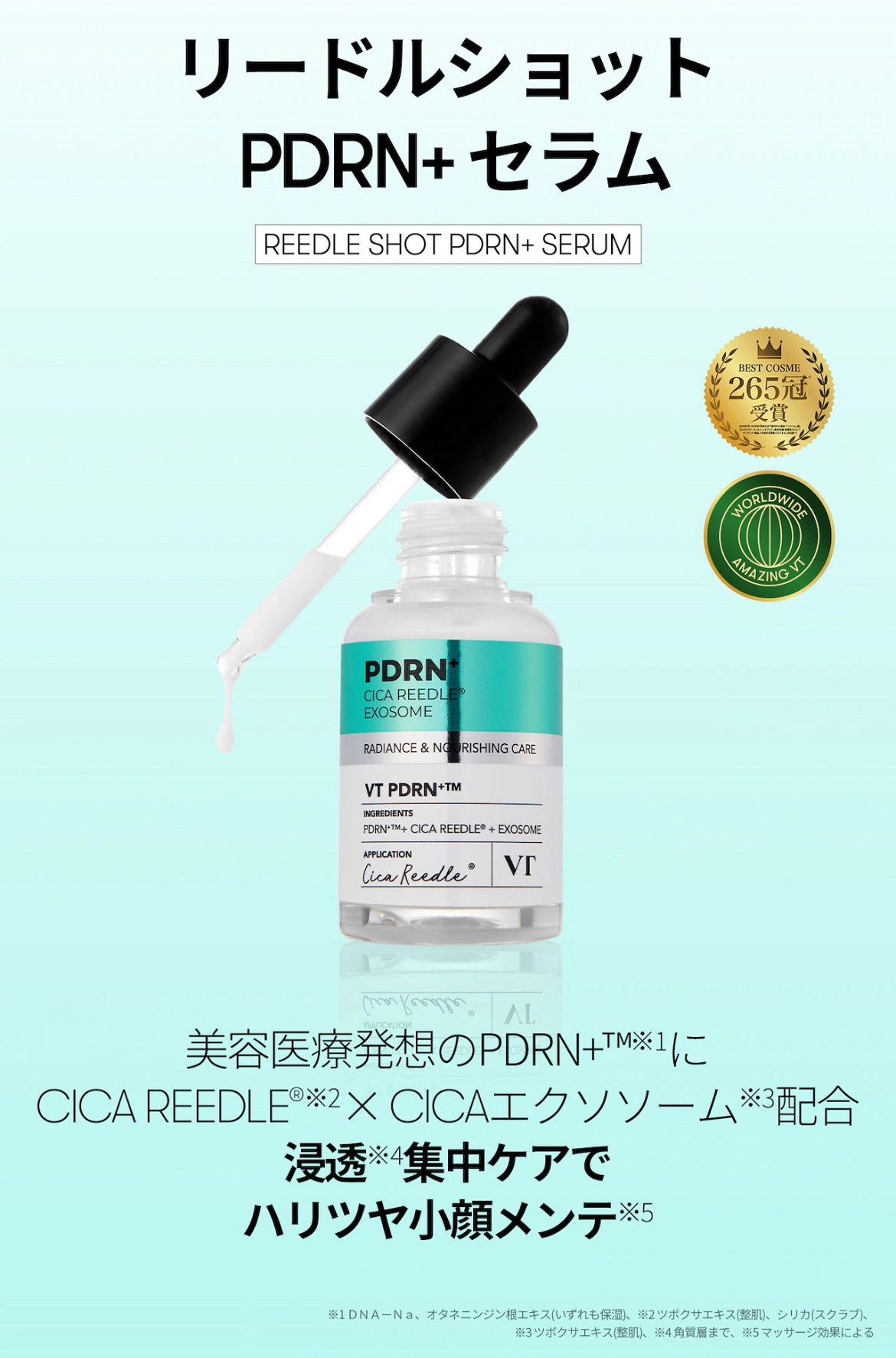 リードルS PDRN+ セラム/VT/美容液を使ったクチコミ（3枚目）