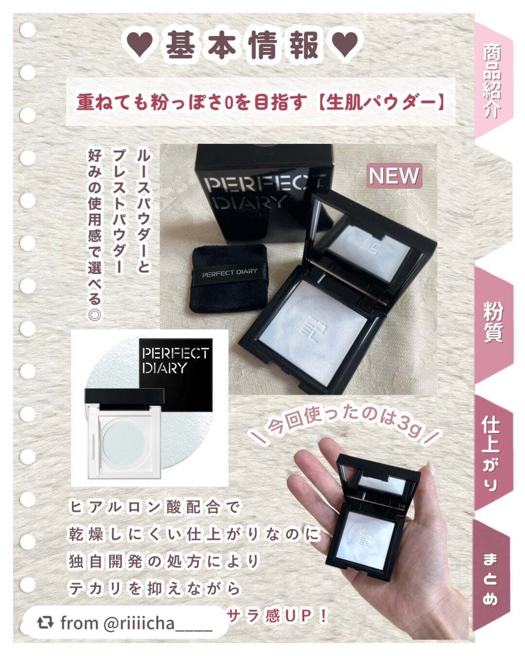 トランスルーシェント ブルーリング セッティング パウダー/PERFECT DIARY/プレストパウダーを使ったクチコミ(3枚目)