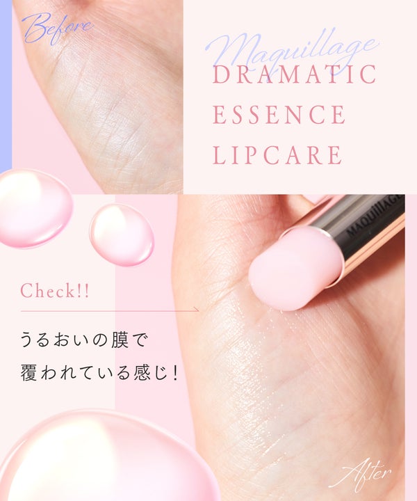 【ベスコス上半期No.1】昼も夜も使える薬用リップケアで理想のつやぷる唇にの画像